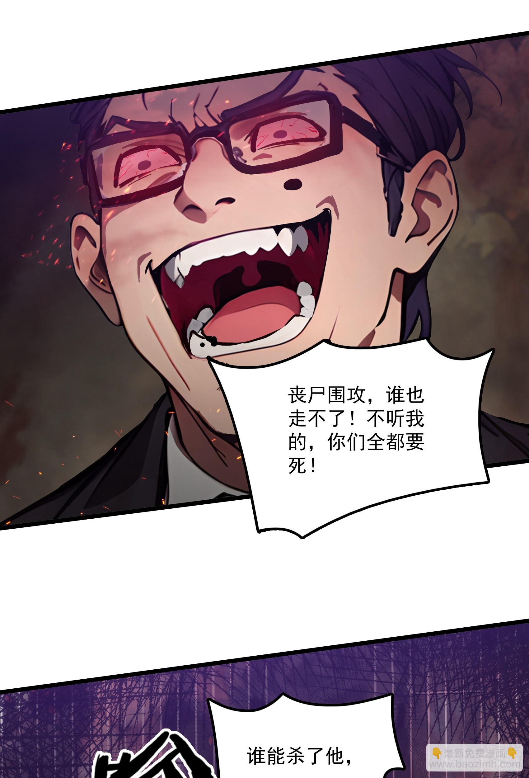 第43话：兄弟，你路走窄了-第44话