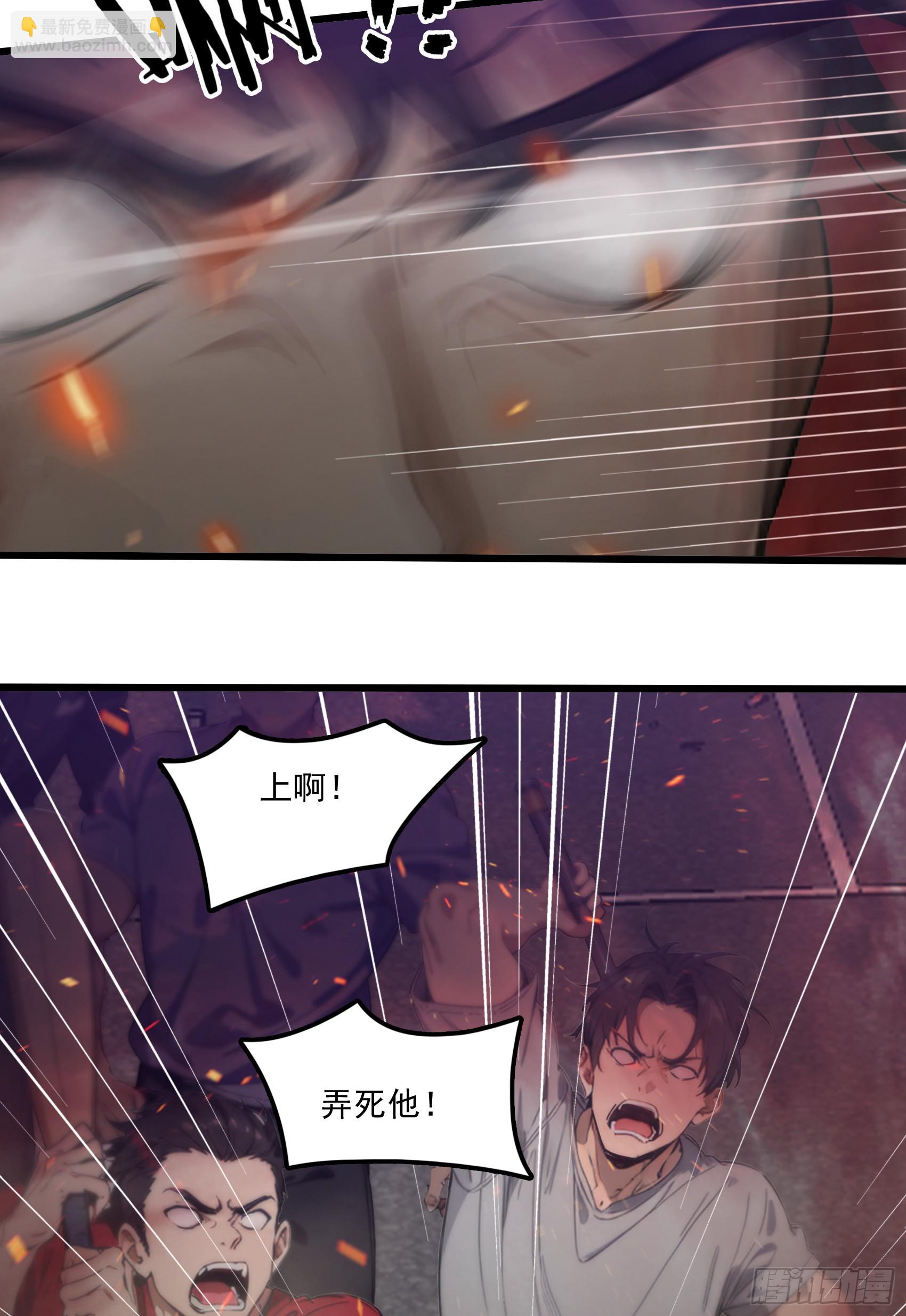 第43话：兄弟，你路走窄了-第44话