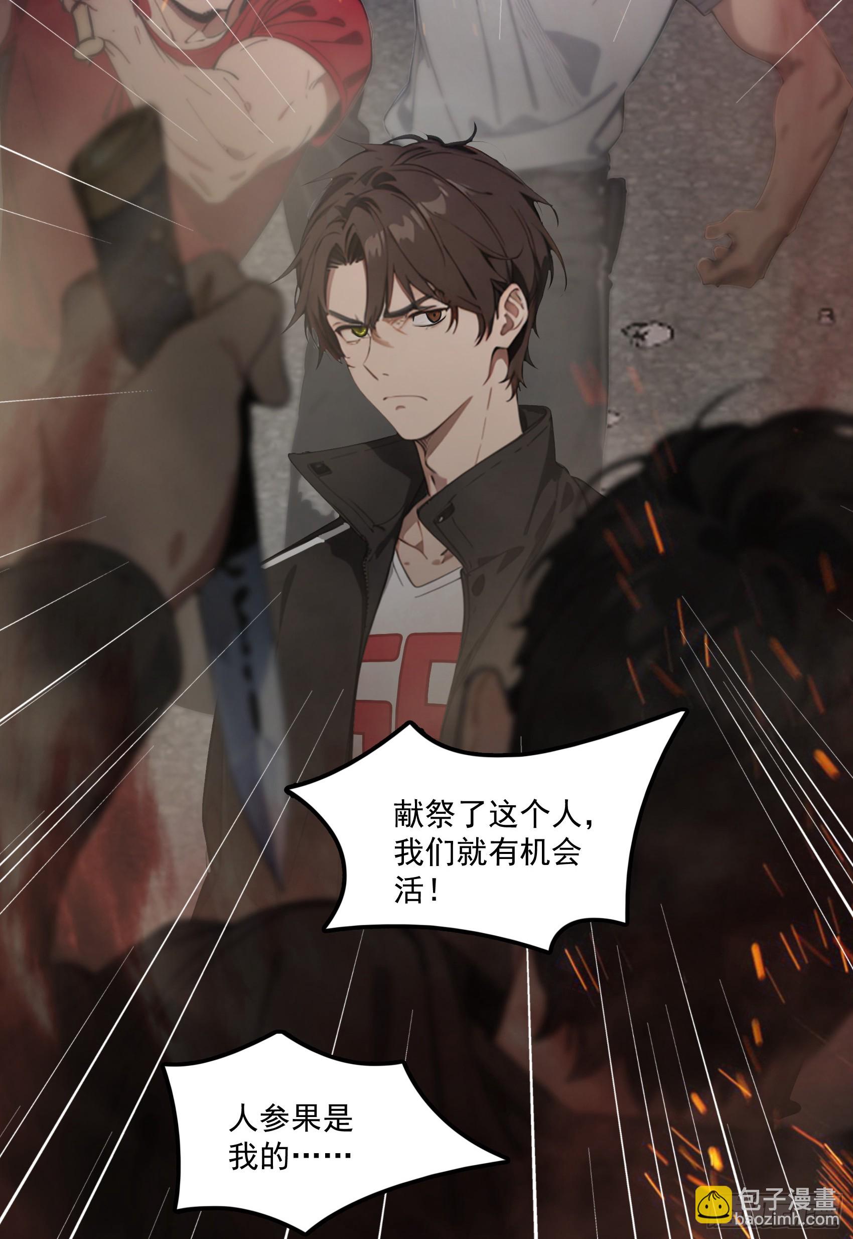 第43话：兄弟，你路走窄了-第44话