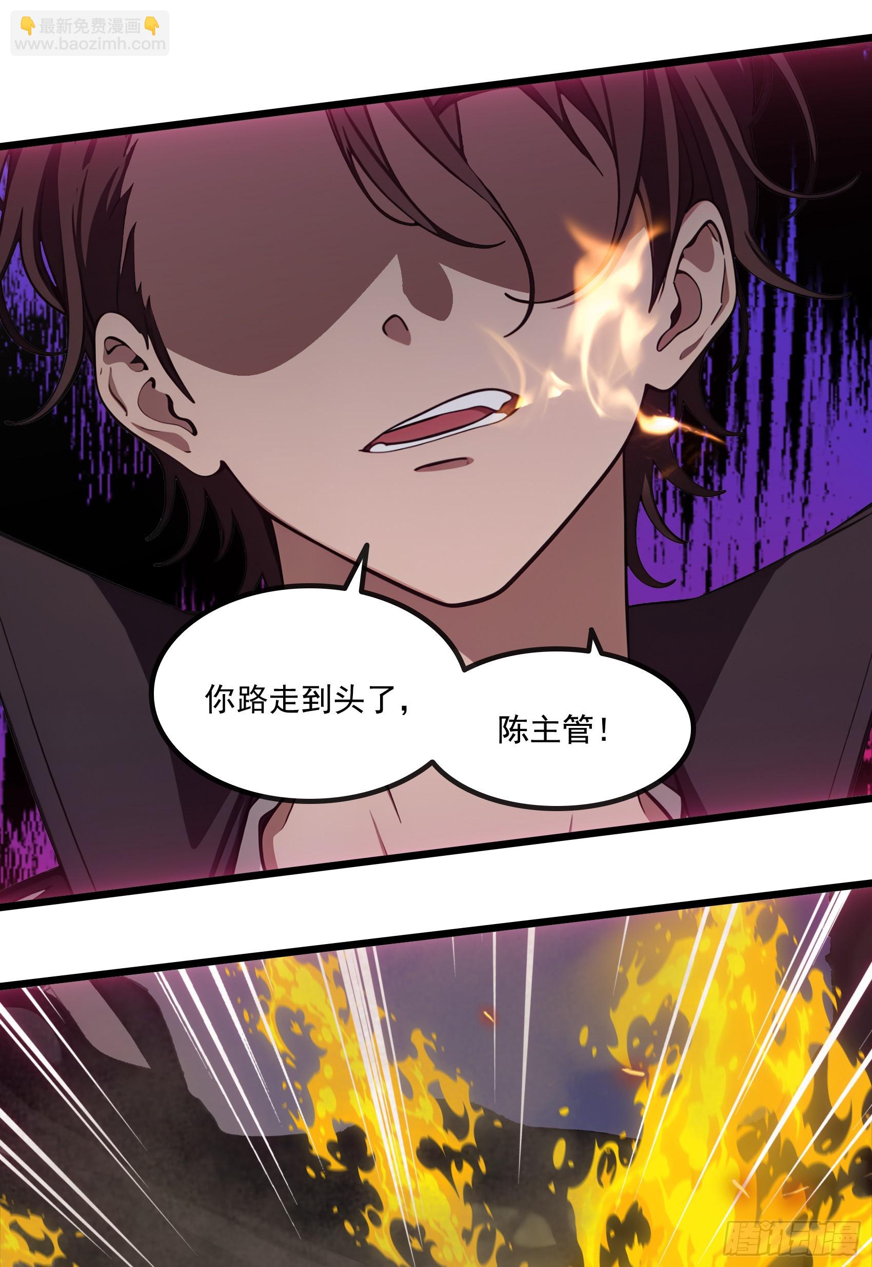 第43话：兄弟，你路走窄了-第44话