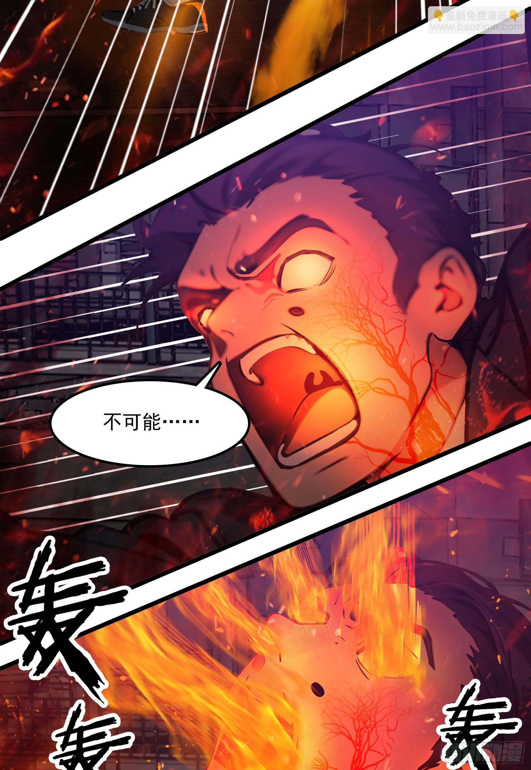 第43话：兄弟，你路走窄了-第44话