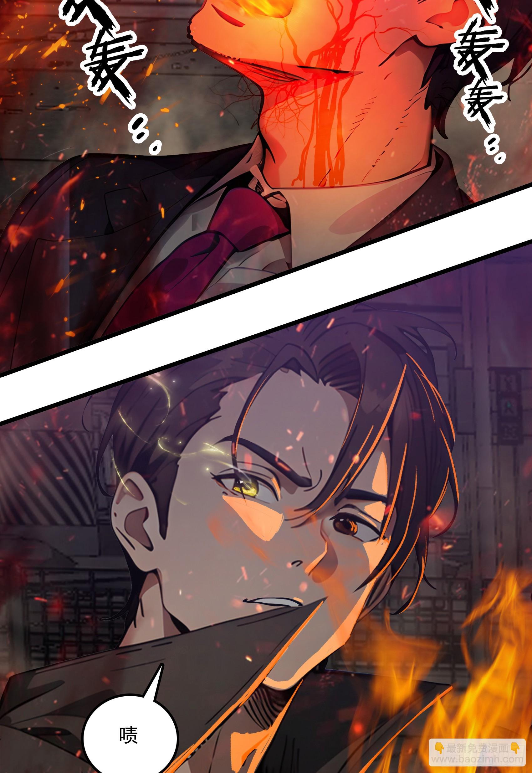 第43话：兄弟，你路走窄了-第44话