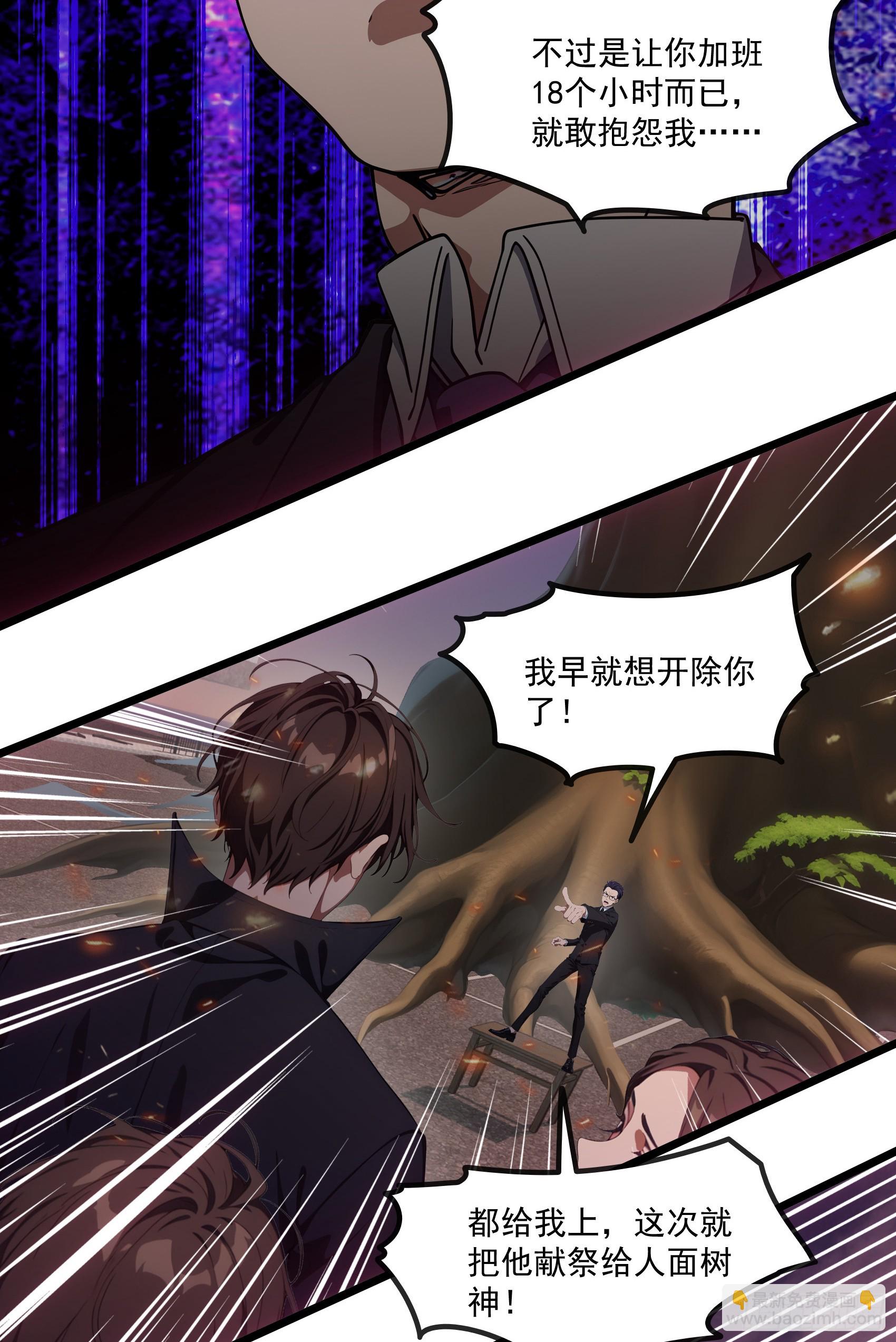 第43话：兄弟，你路走窄了-第44话