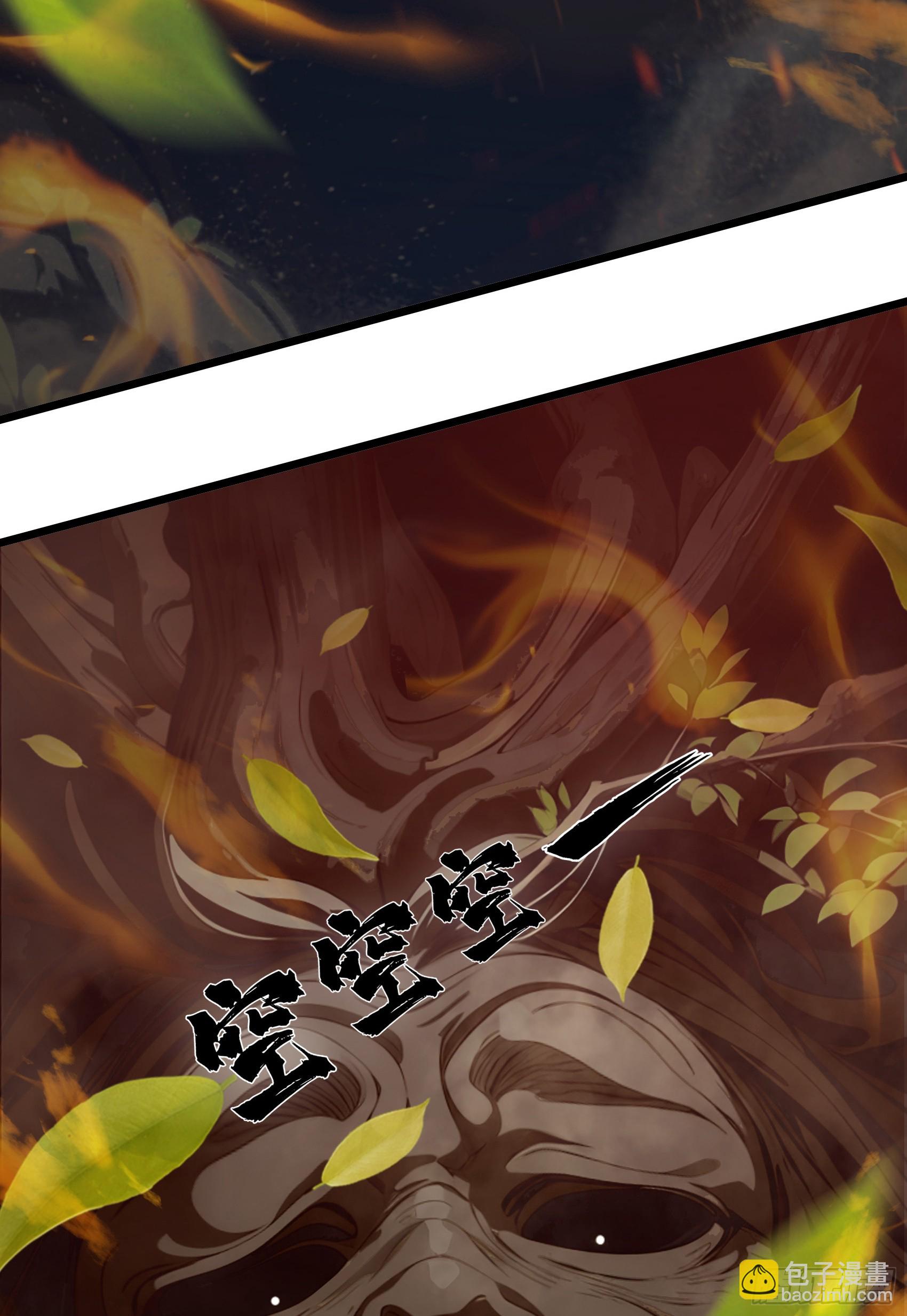 第43话：兄弟，你路走窄了-第44话