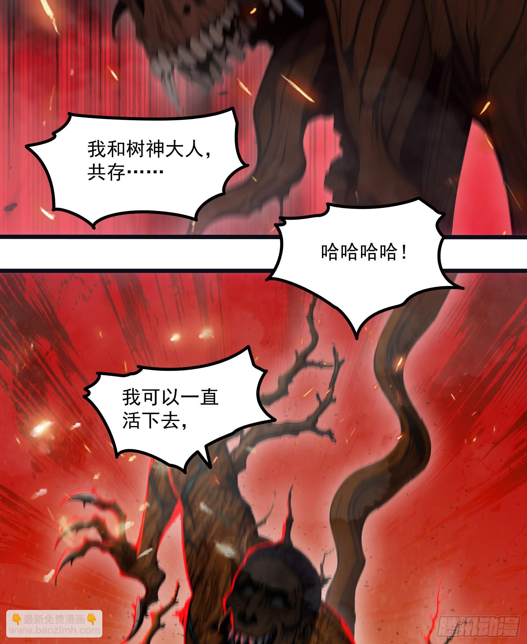 第43话：兄弟，你路走窄了-第44话