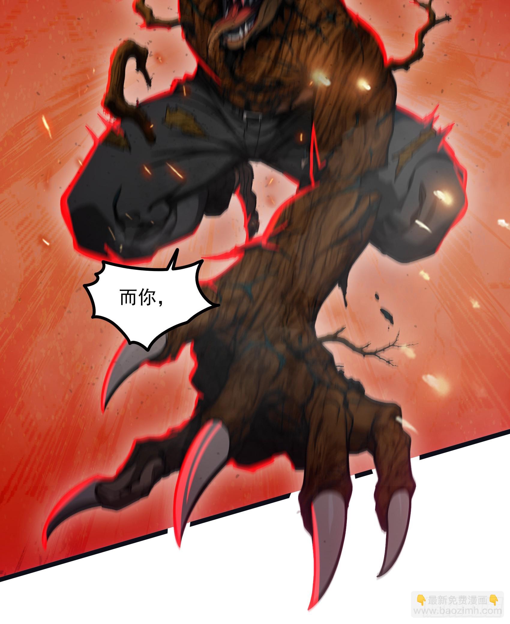 第43话：兄弟，你路走窄了-第44话