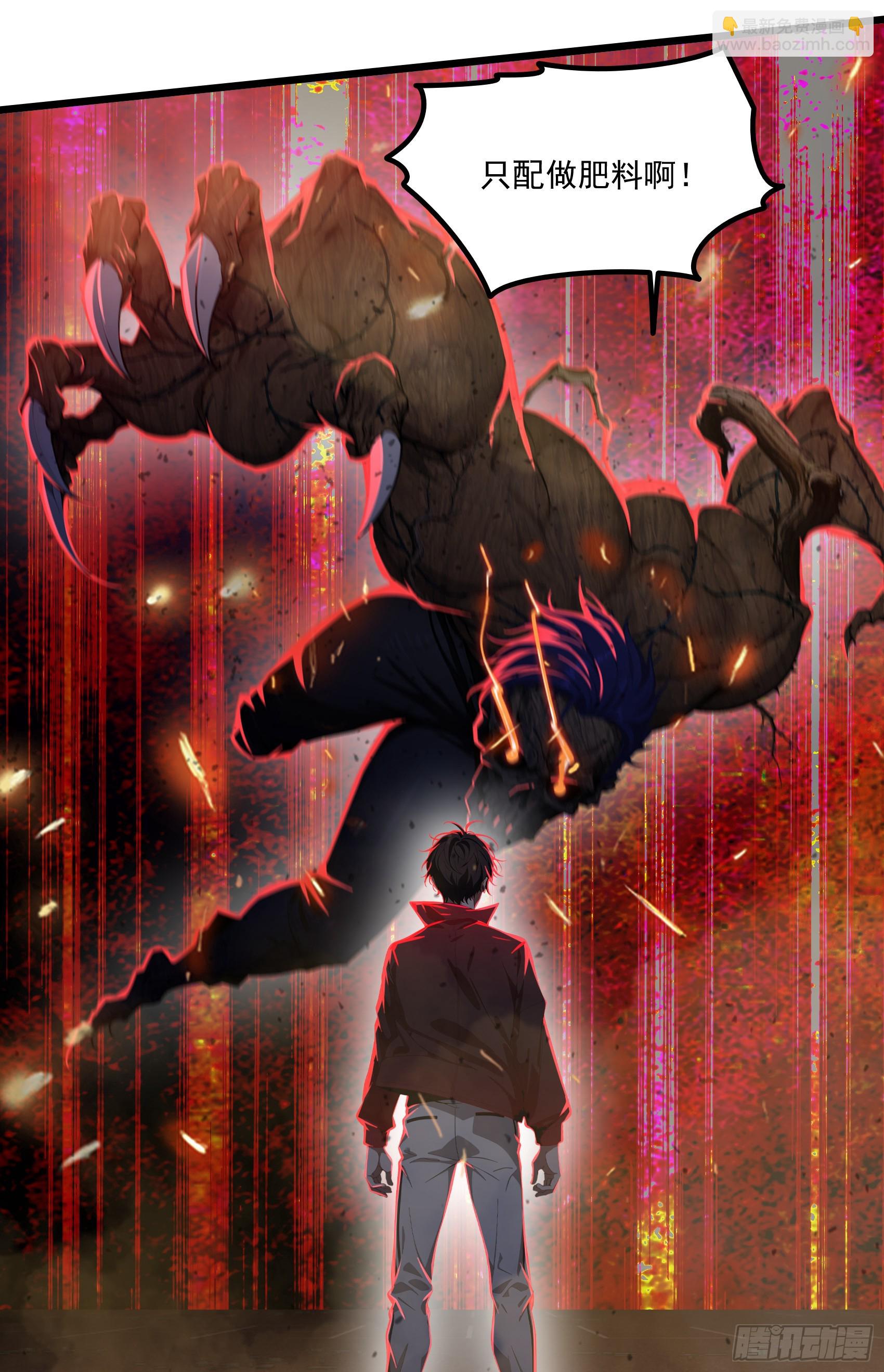 第43话：兄弟，你路走窄了-第44话