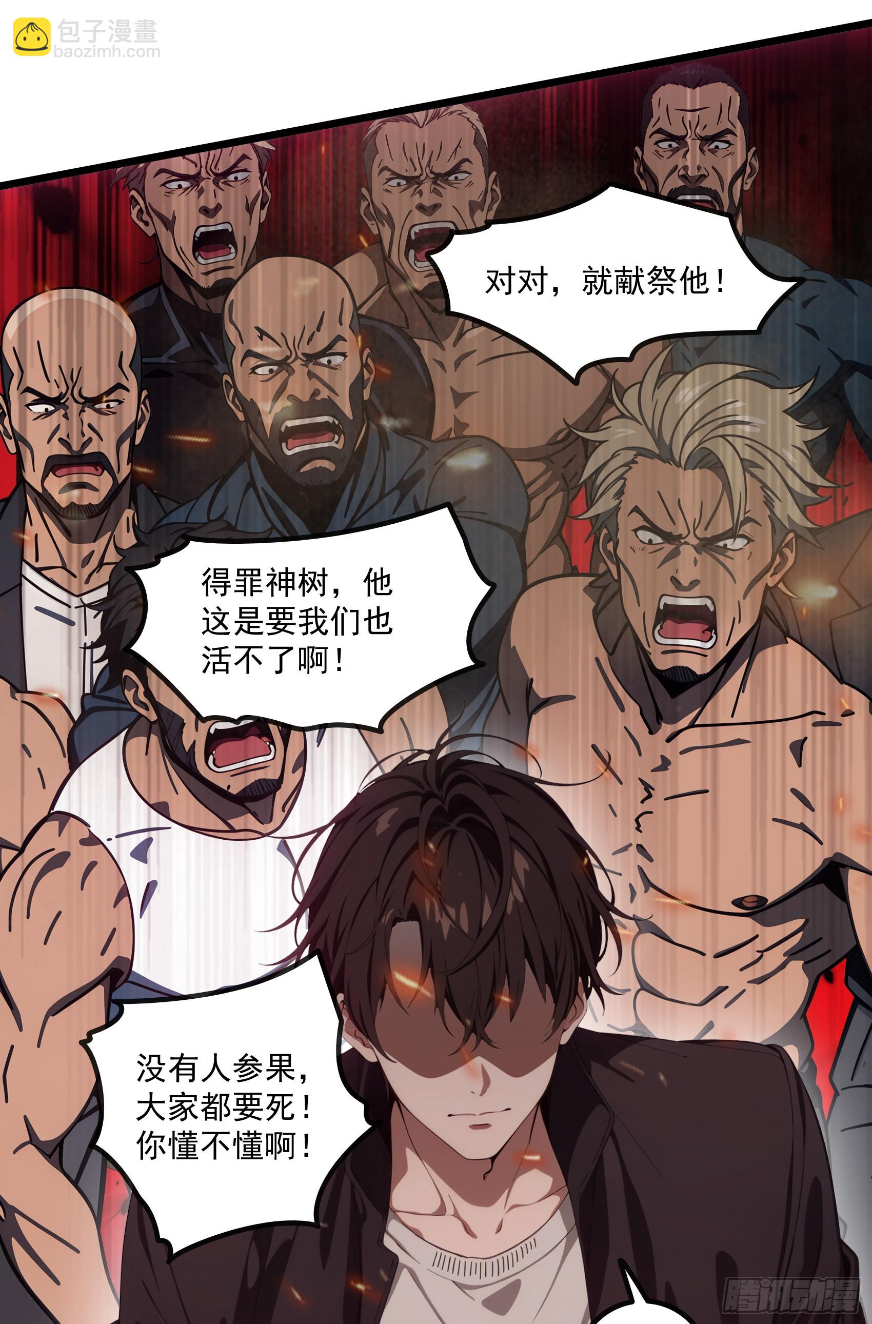 第43话：兄弟，你路走窄了-第44话