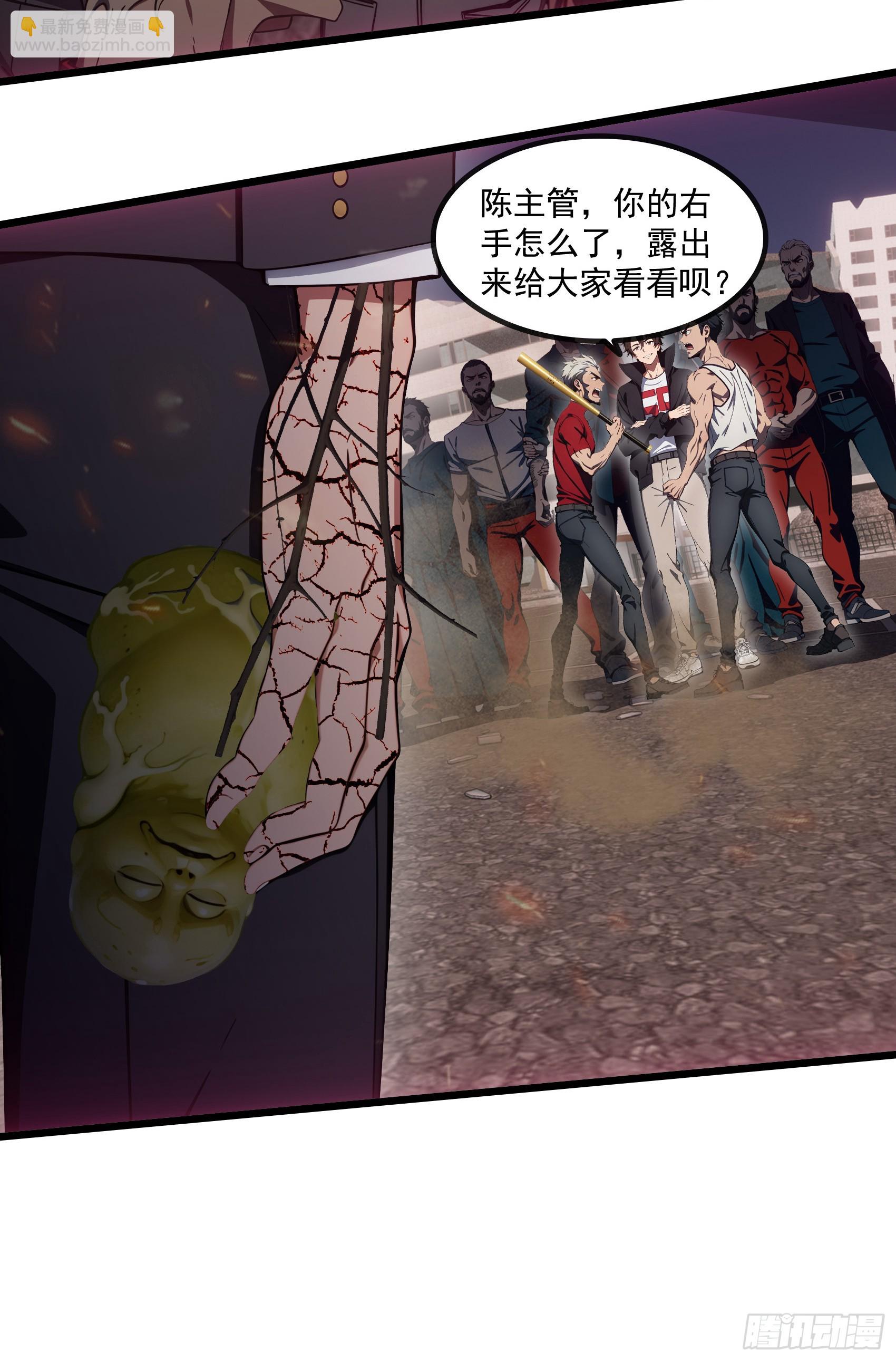 第43话：兄弟，你路走窄了-第44话