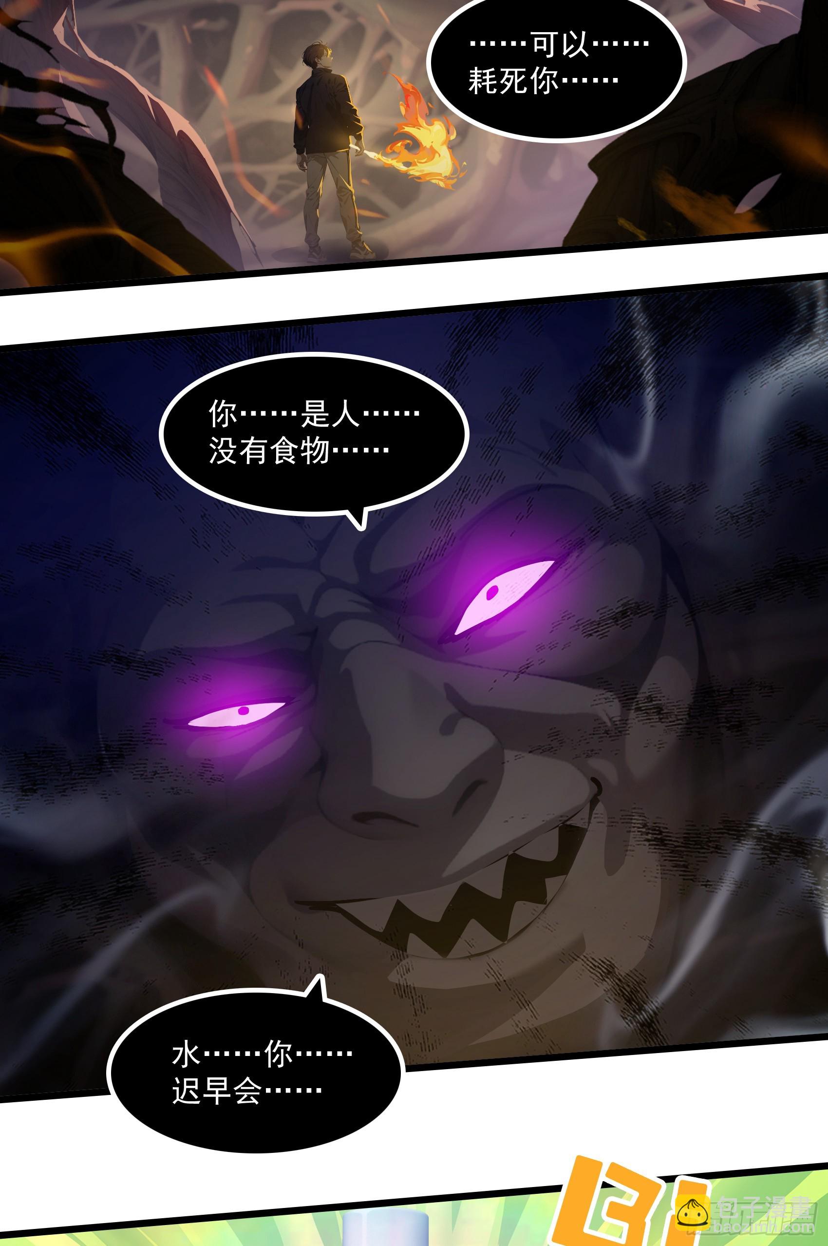 第45话：囤水囤粮可是传统美德-第46话