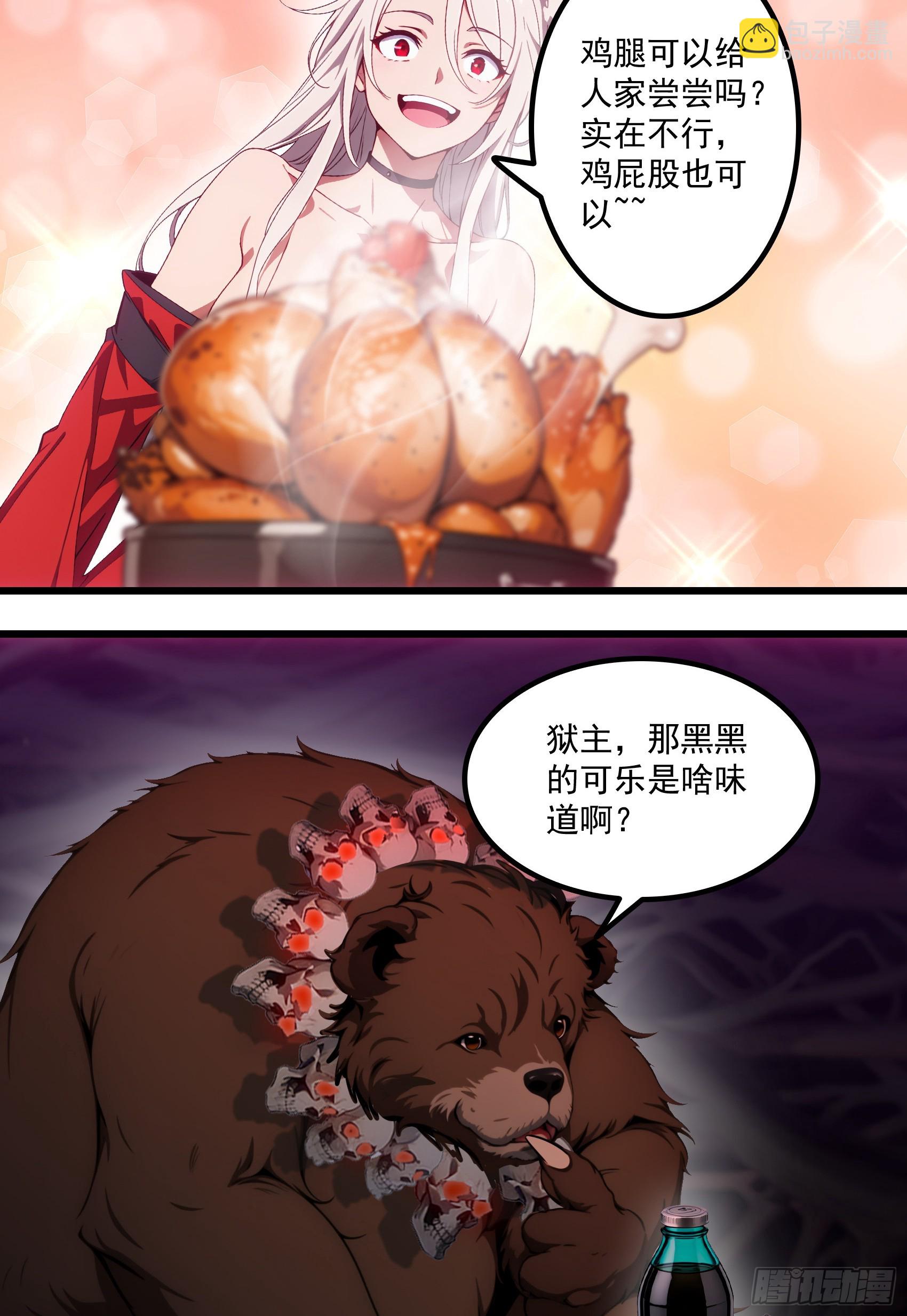 第45话：囤水囤粮可是传统美德-第46话