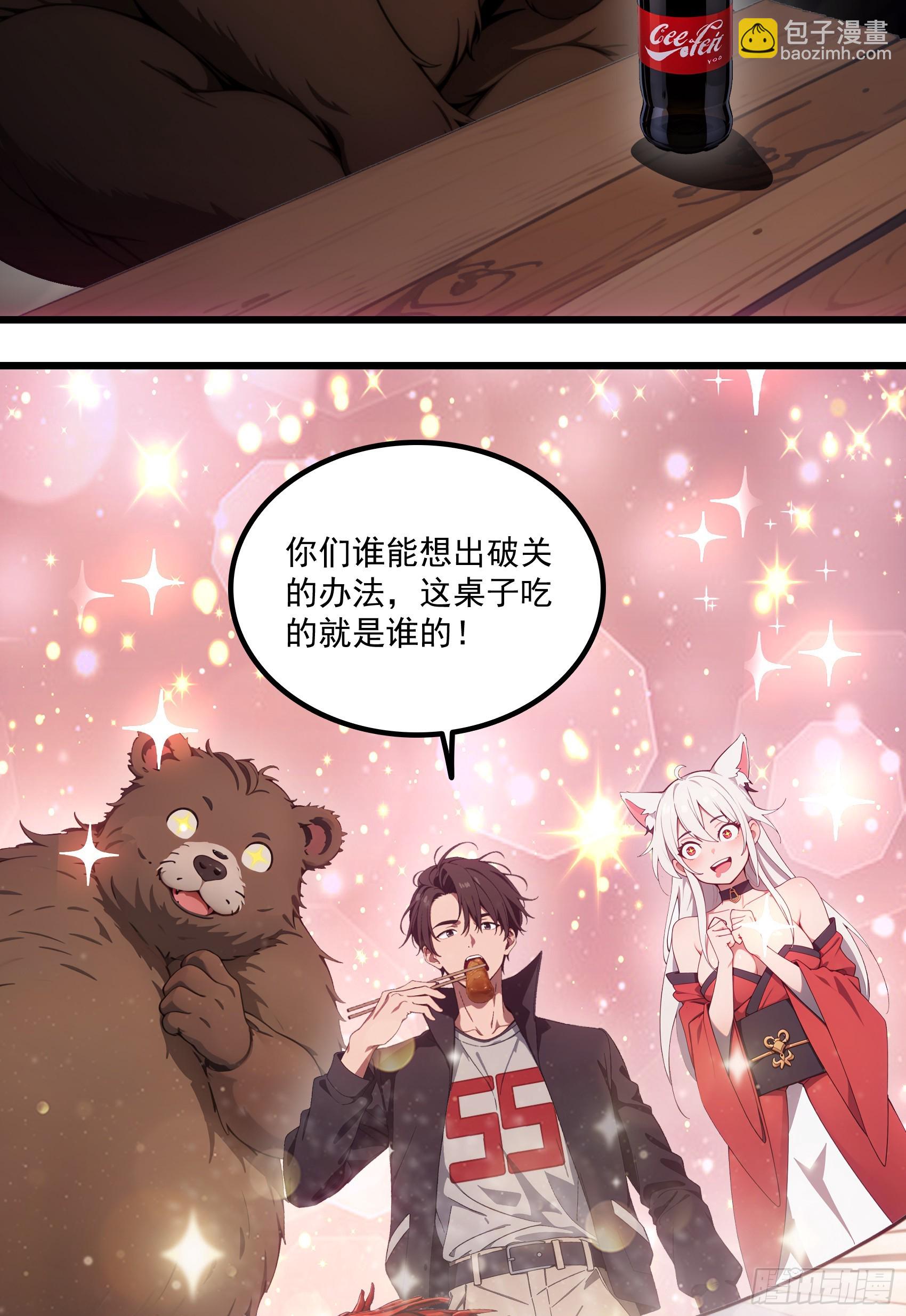 第45话：囤水囤粮可是传统美德-第46话