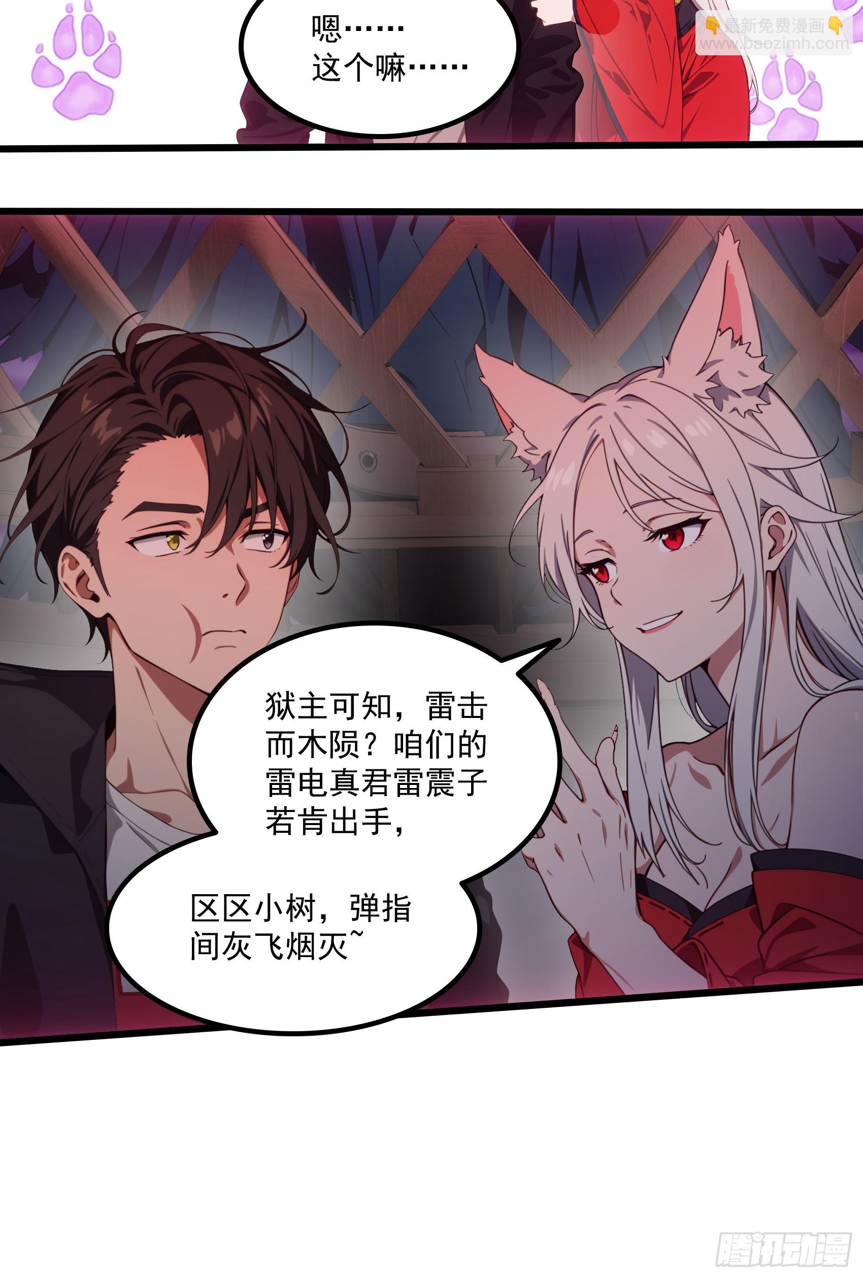 第45话：囤水囤粮可是传统美德-第46话