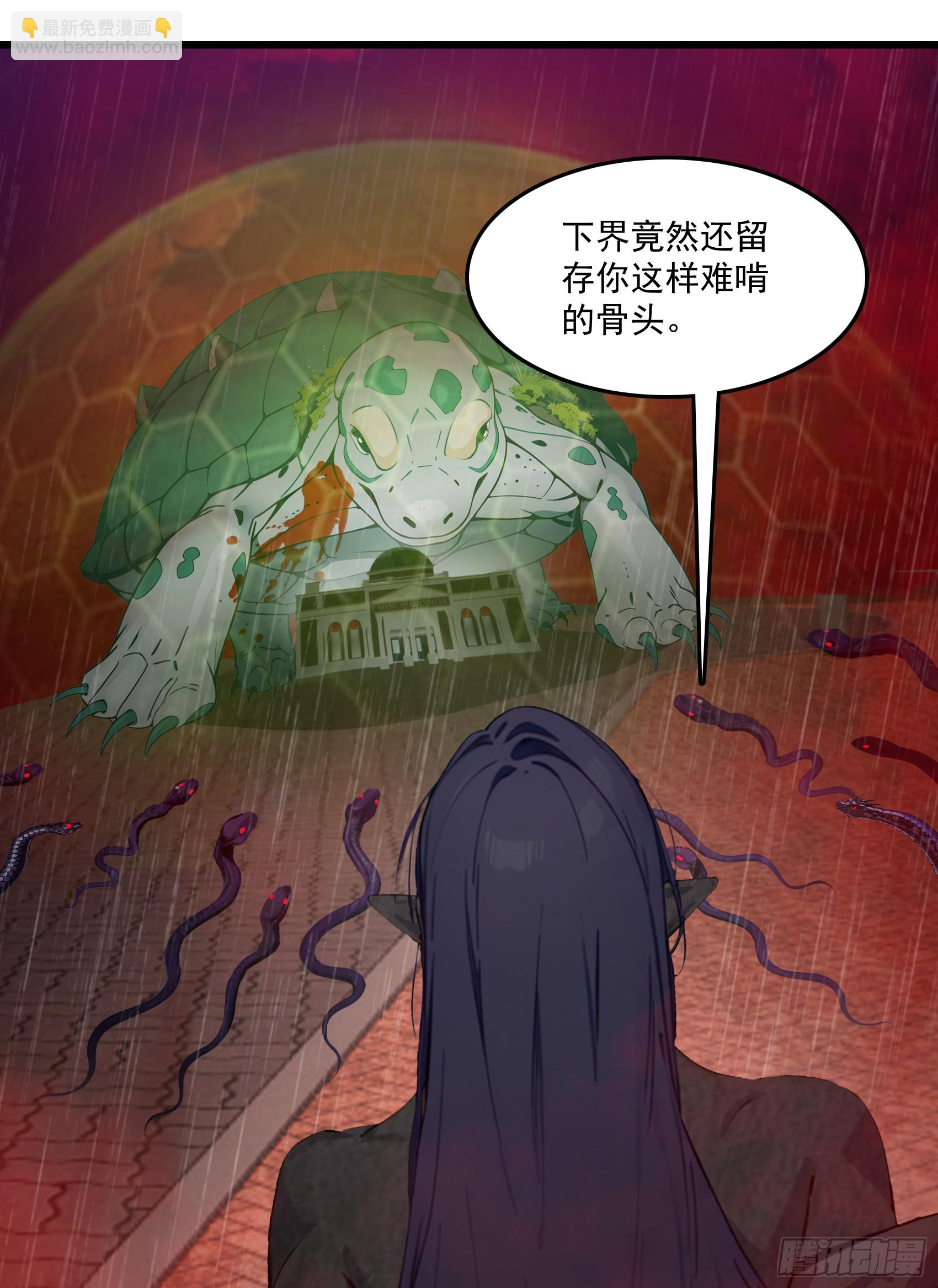 邪神降世，我有一座大凶獄 - 第47話：八岐大蛇，降臨？！(1/2) - 8