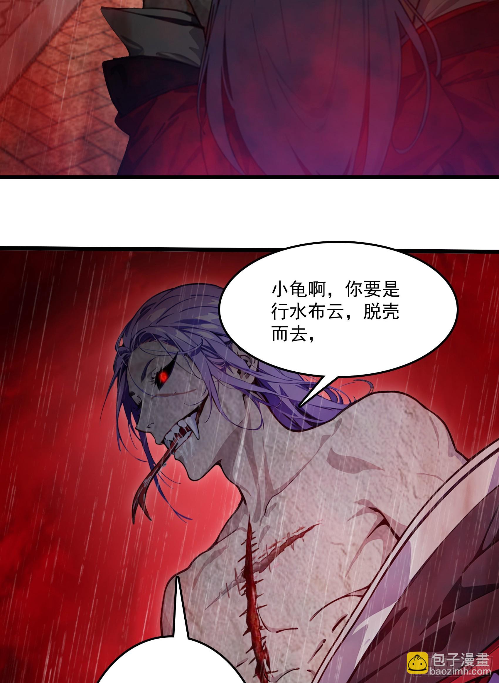 邪神降世，我有一座大凶獄 - 第47話：八岐大蛇，降臨？！(1/2) - 1