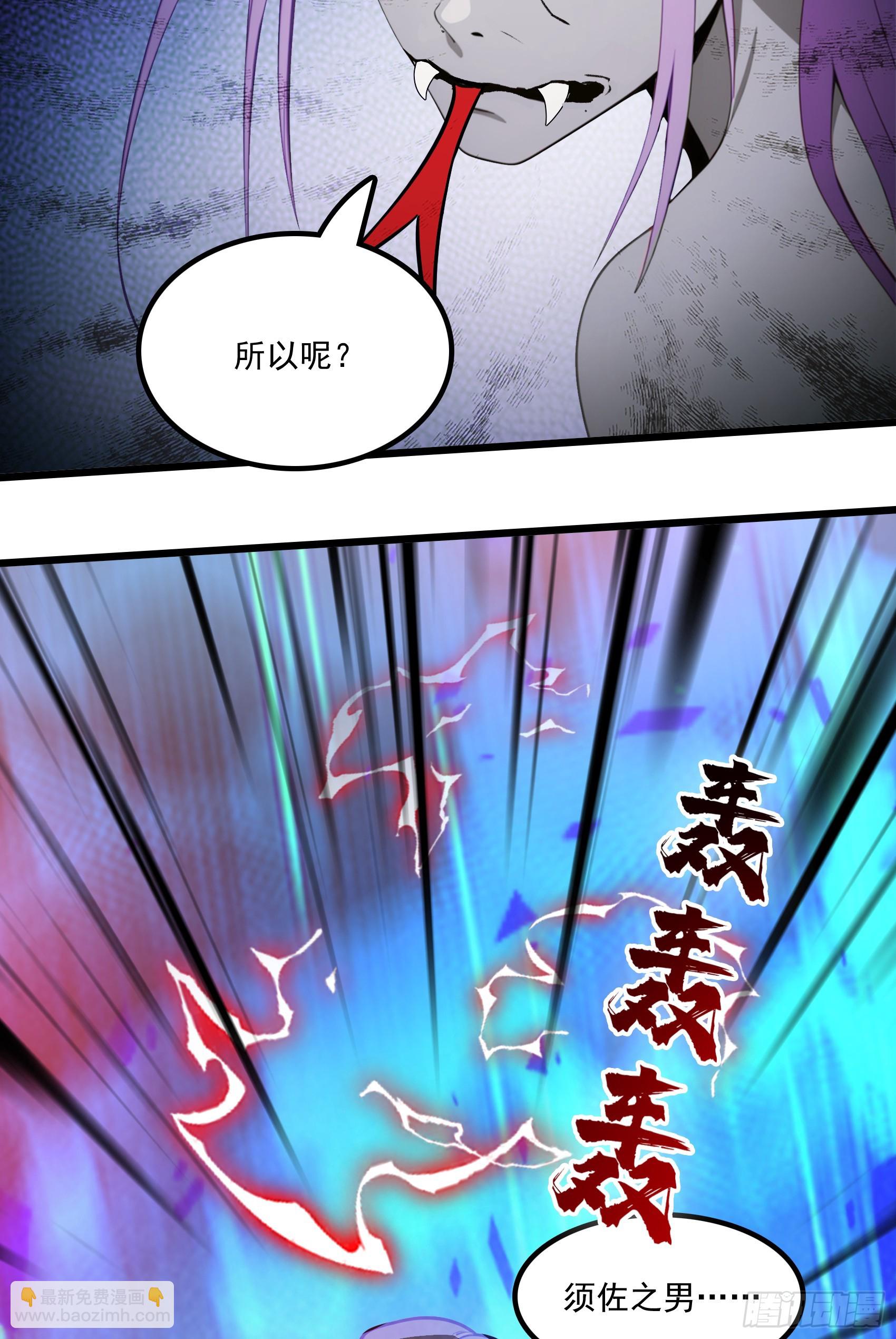 邪神降世，我有一座大凶獄 - 第47話：八岐大蛇，降臨？！(1/2) - 7