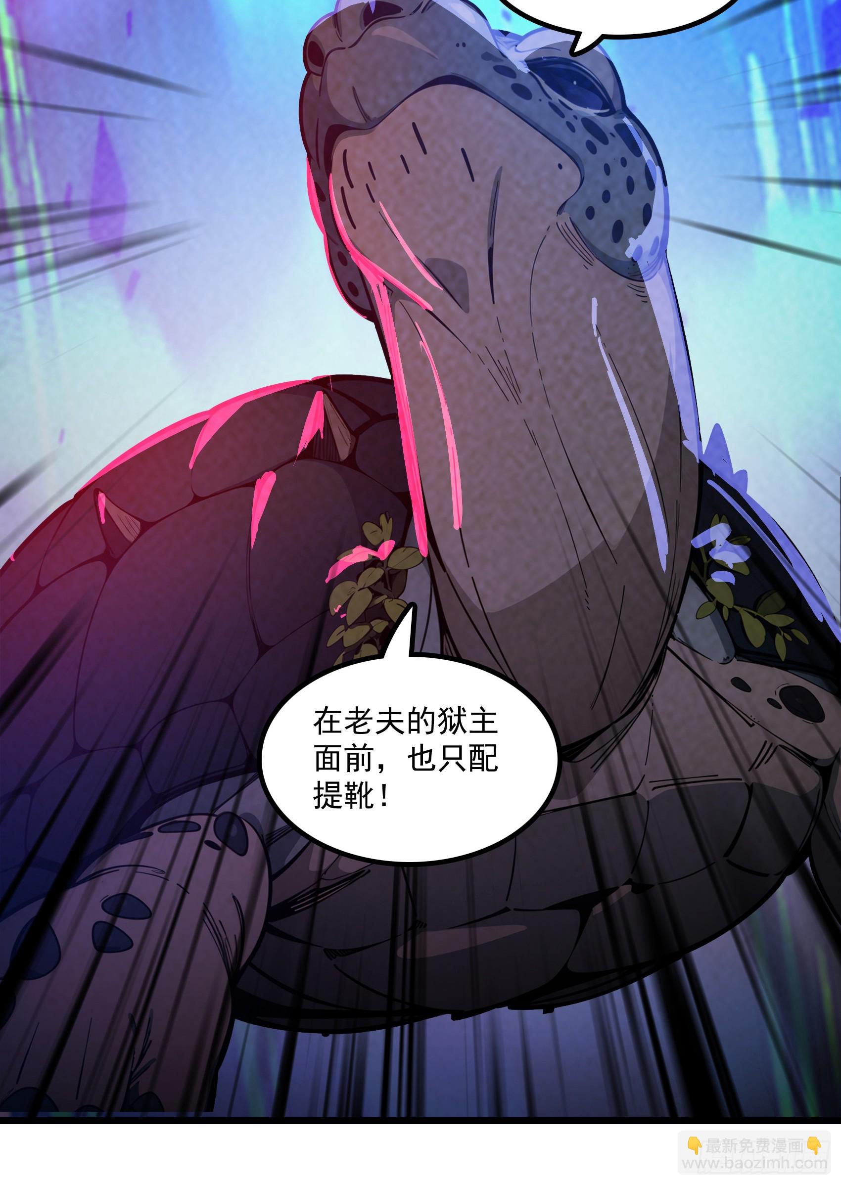邪神降世，我有一座大凶獄 - 第47話：八岐大蛇，降臨？！(1/2) - 8