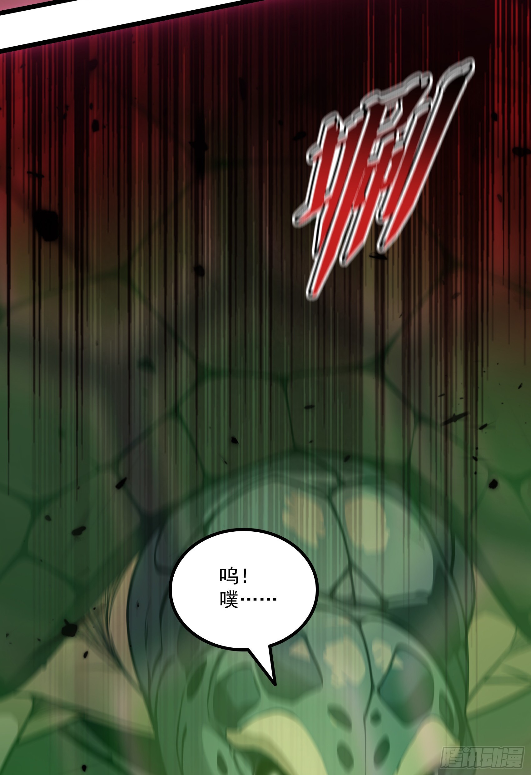 邪神降世，我有一座大凶獄 - 第47話：八岐大蛇，降臨？！(1/2) - 5