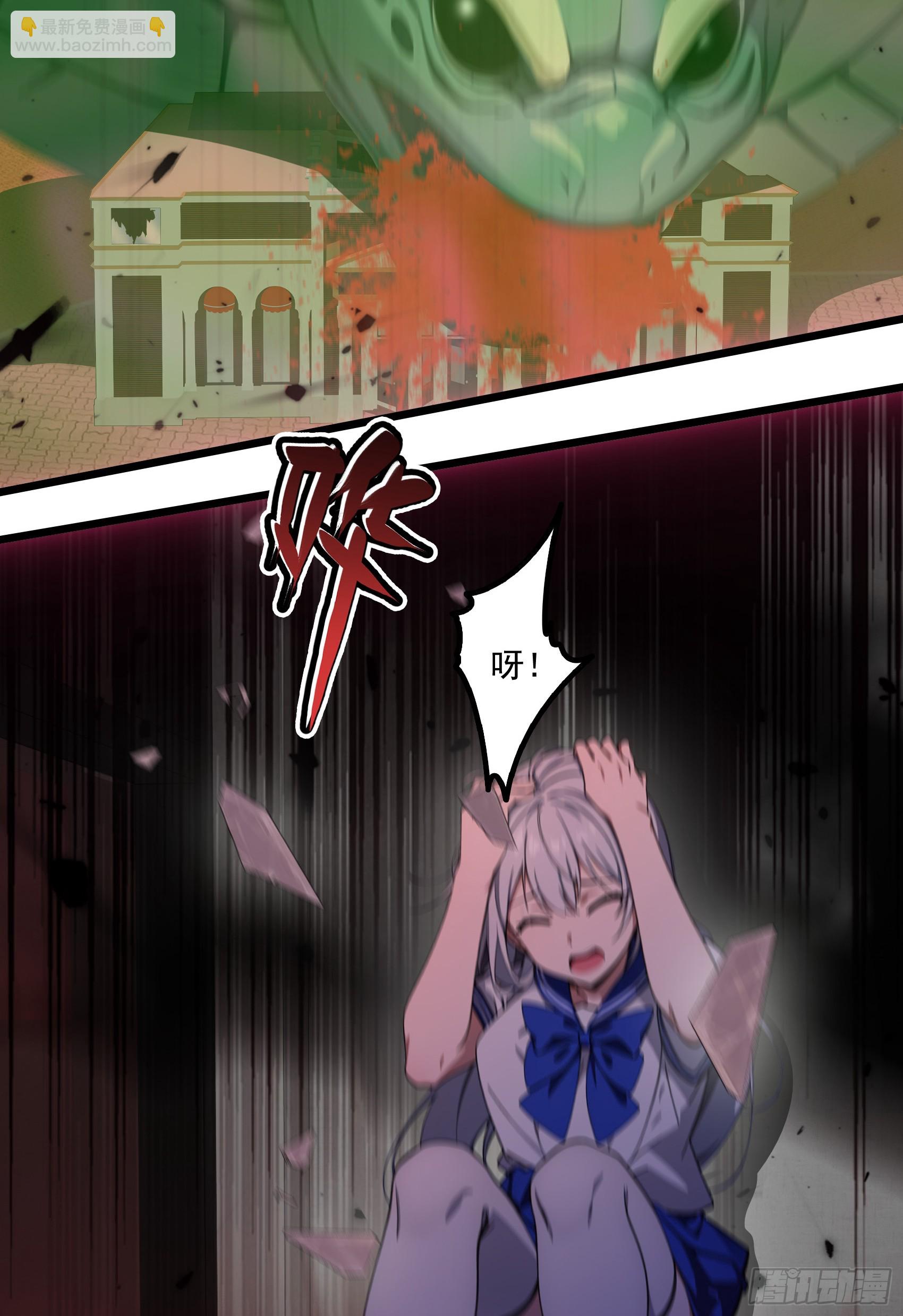 邪神降世，我有一座大凶獄 - 第47話：八岐大蛇，降臨？！(1/2) - 6