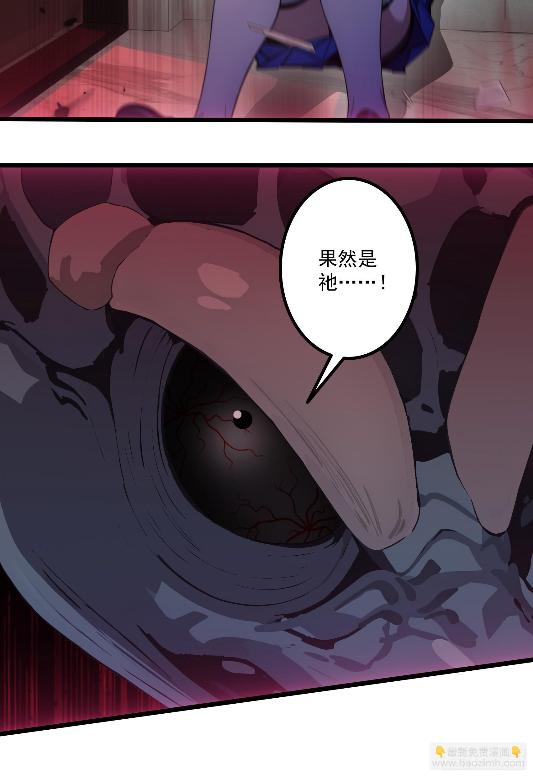 邪神降世，我有一座大凶獄 - 第47話：八岐大蛇，降臨？！(1/2) - 7