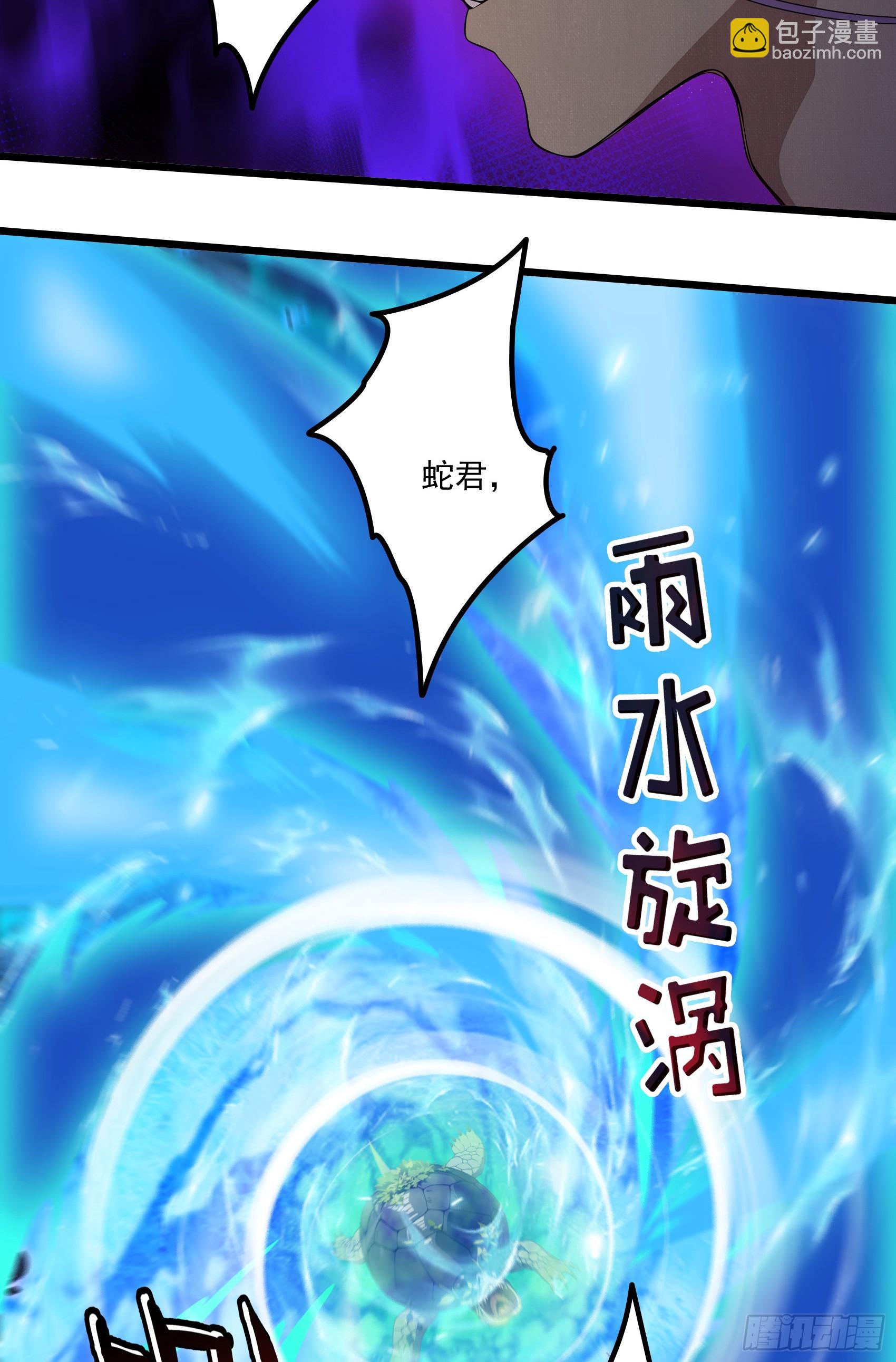 邪神降世，我有一座大凶獄 - 第47話：八岐大蛇，降臨？！(1/2) - 3