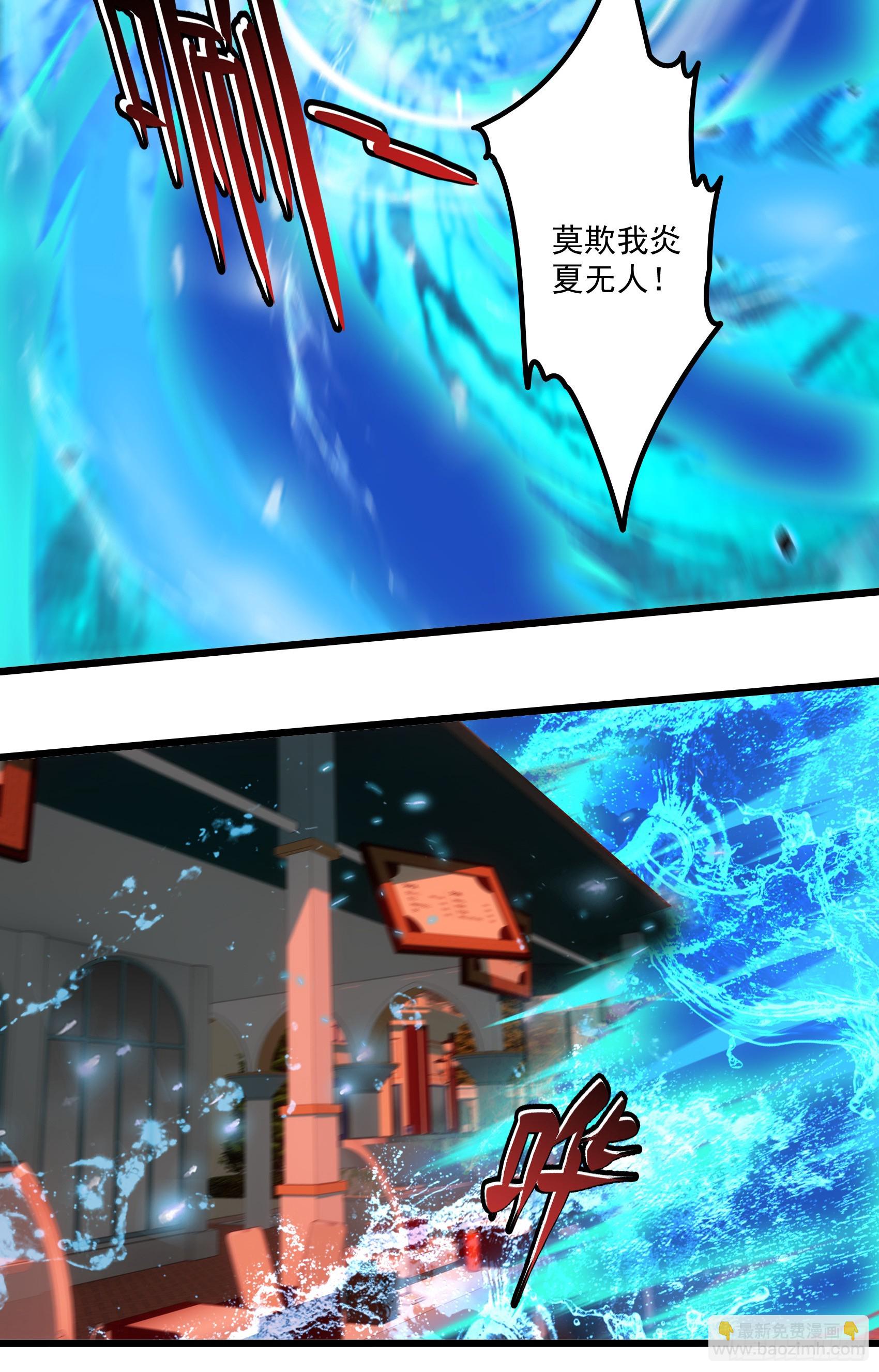 邪神降世，我有一座大凶獄 - 第47話：八岐大蛇，降臨？！(1/2) - 4