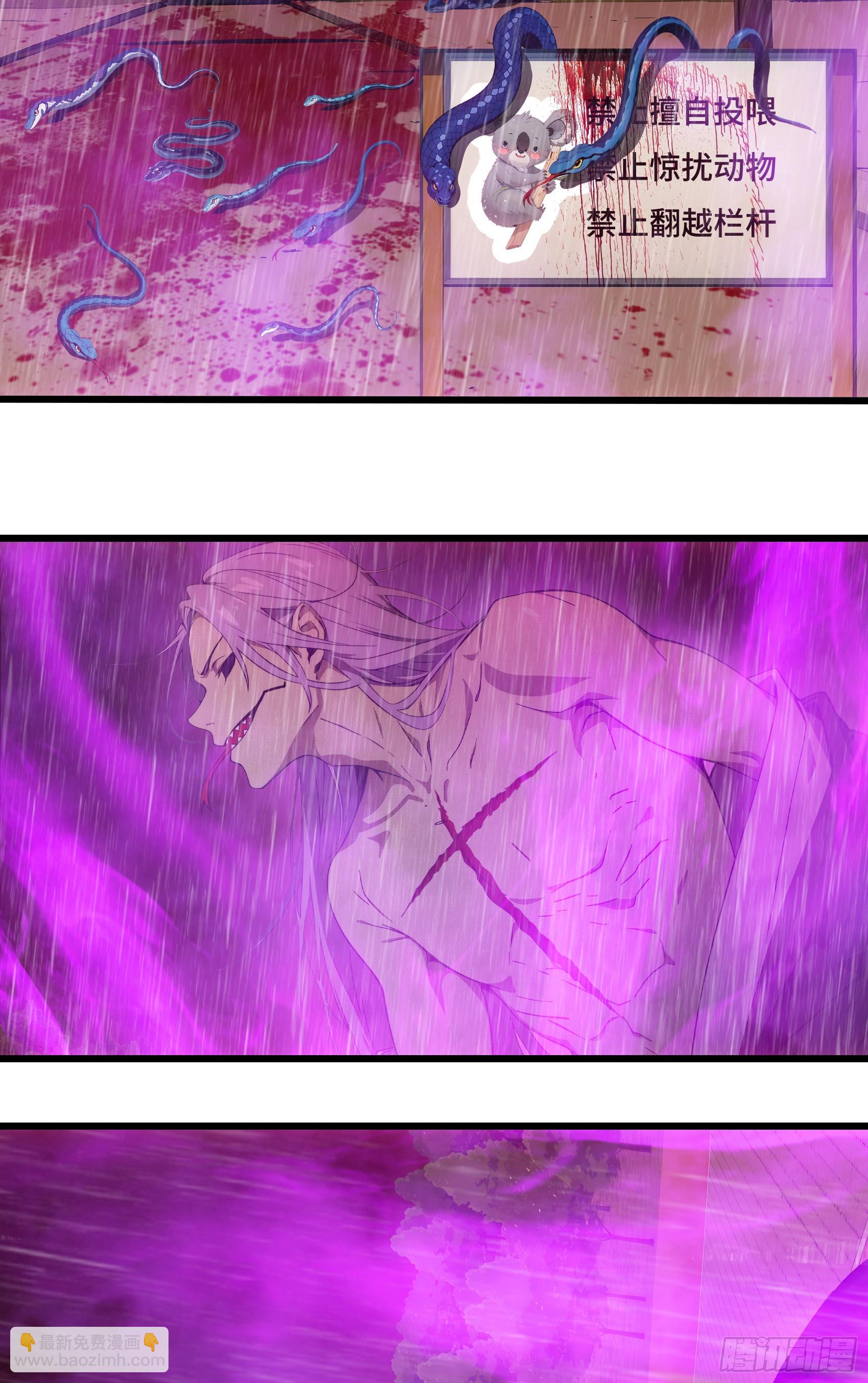 邪神降世，我有一座大凶獄 - 第47話：八岐大蛇，降臨？！(1/2) - 8