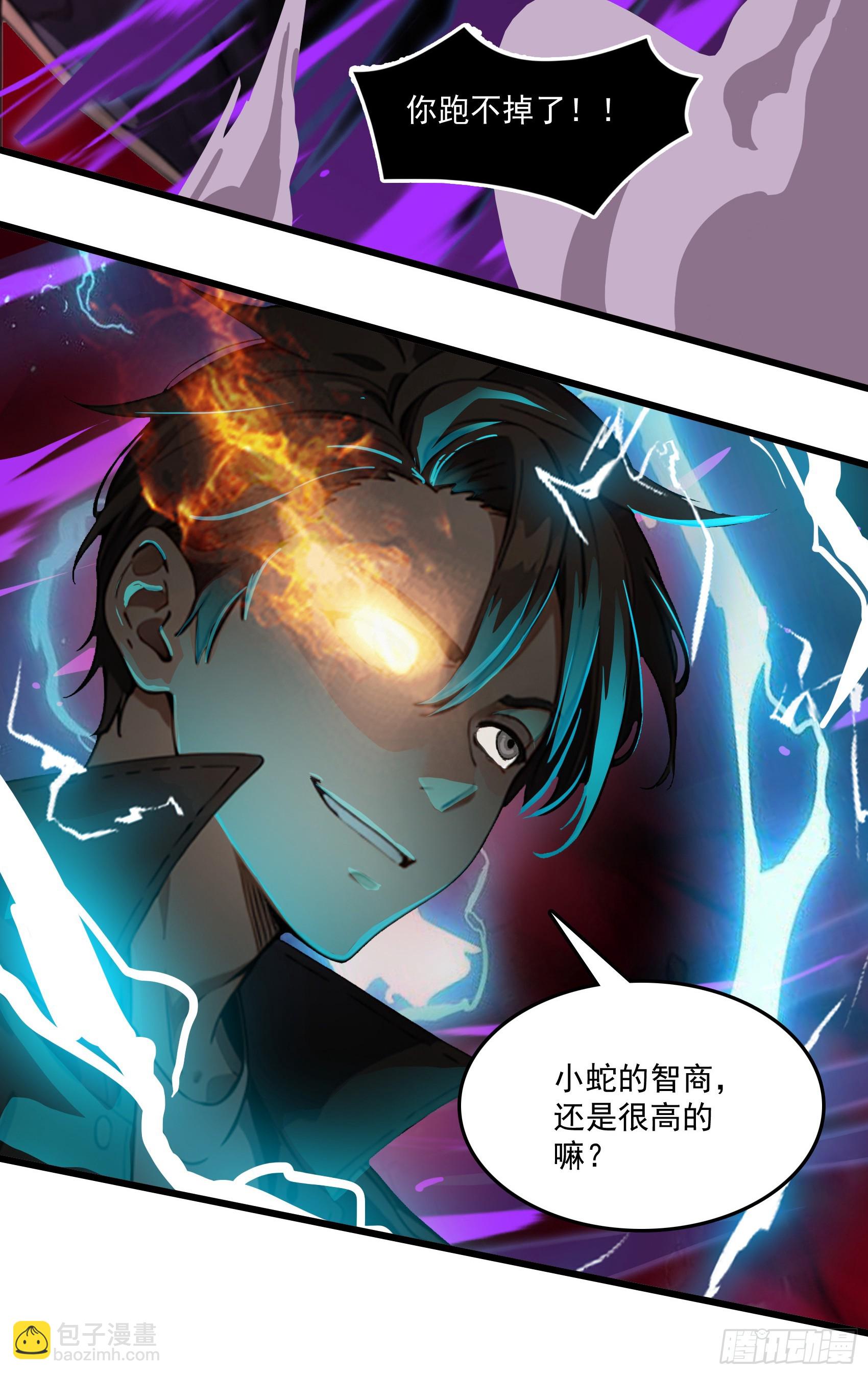 第49话：丧家之犬，哪里逃！(1/2)-第50话