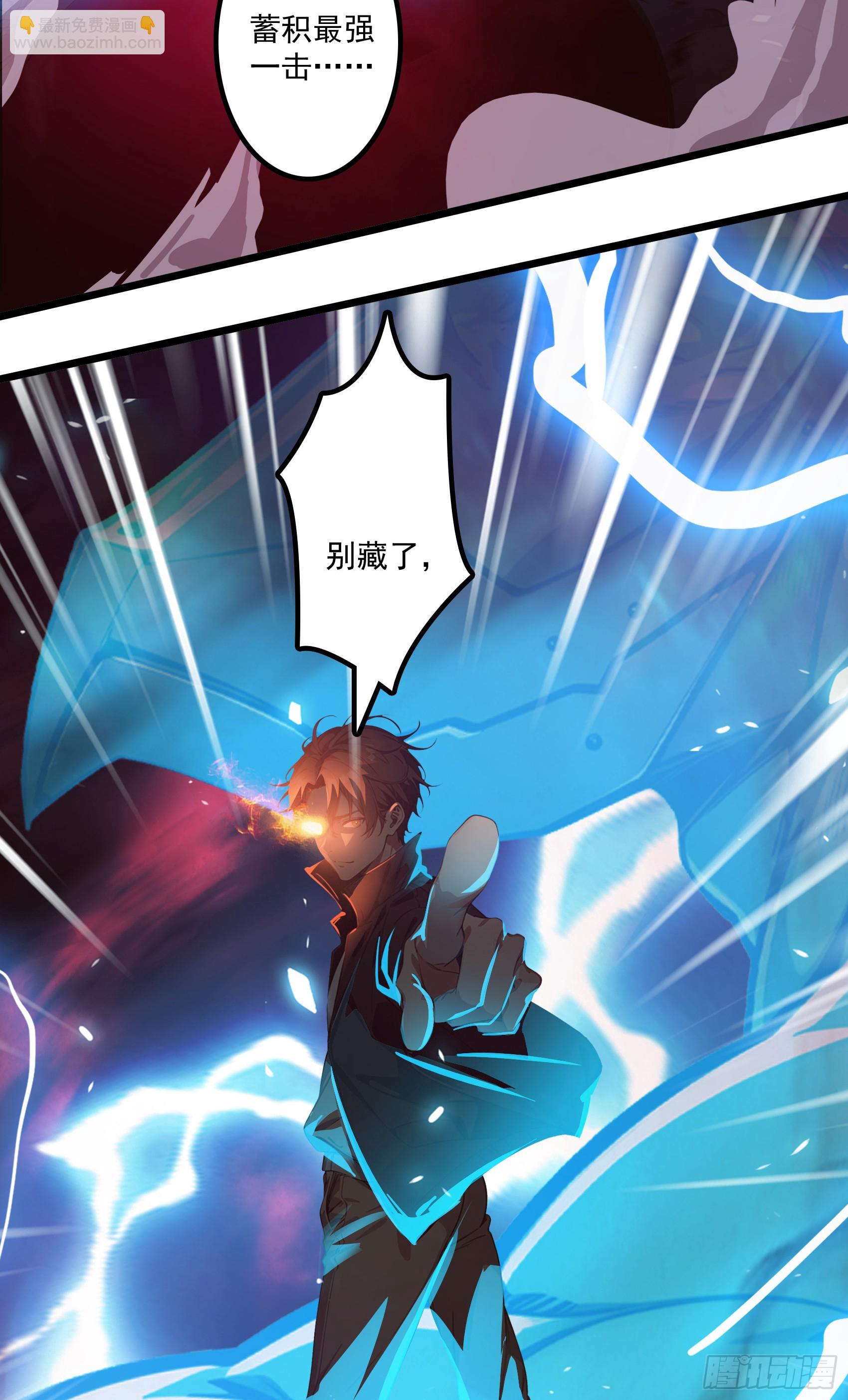 第49话：丧家之犬，哪里逃！(1/2)-第50话