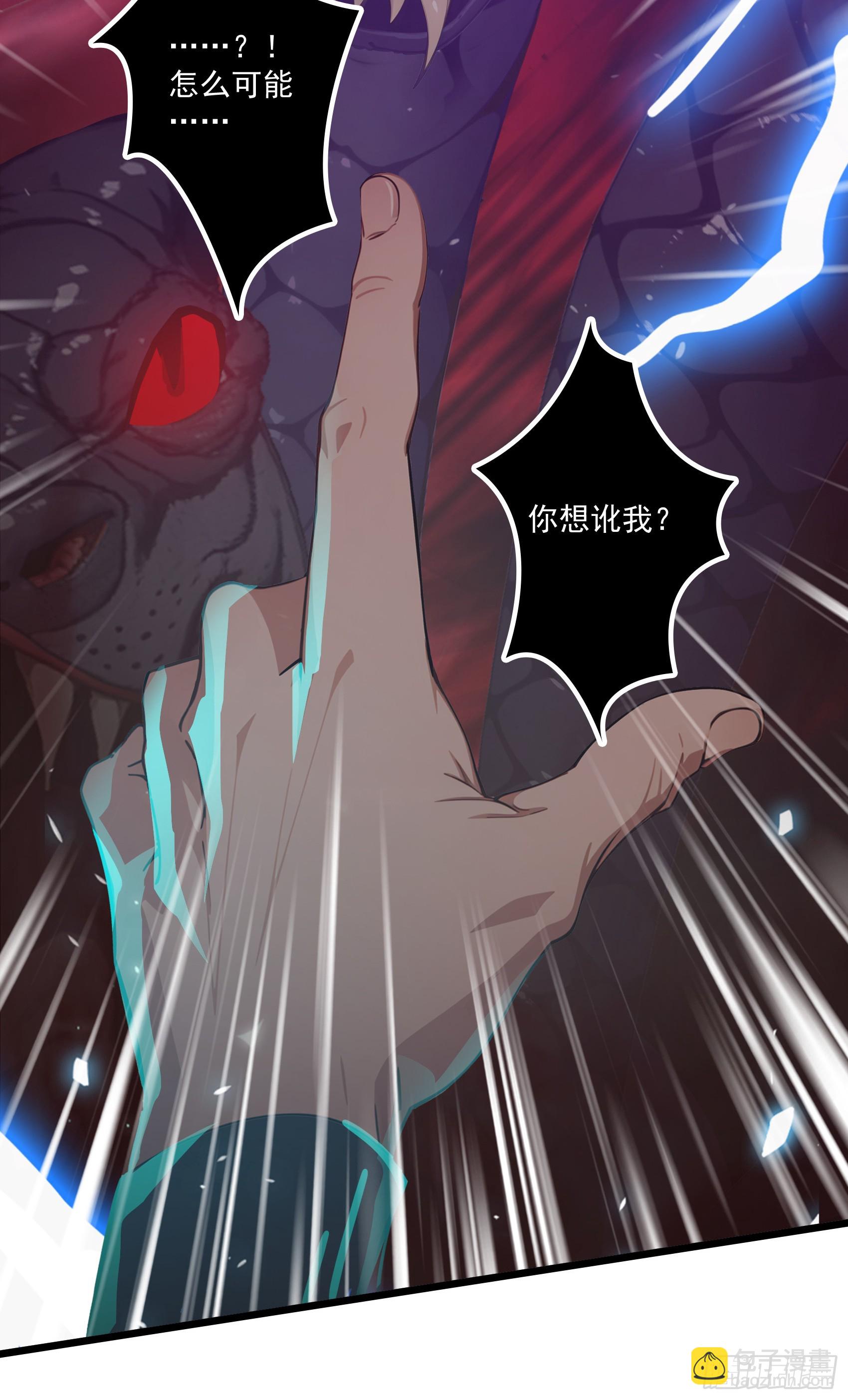 第49话：丧家之犬，哪里逃！(1/2)-第50话