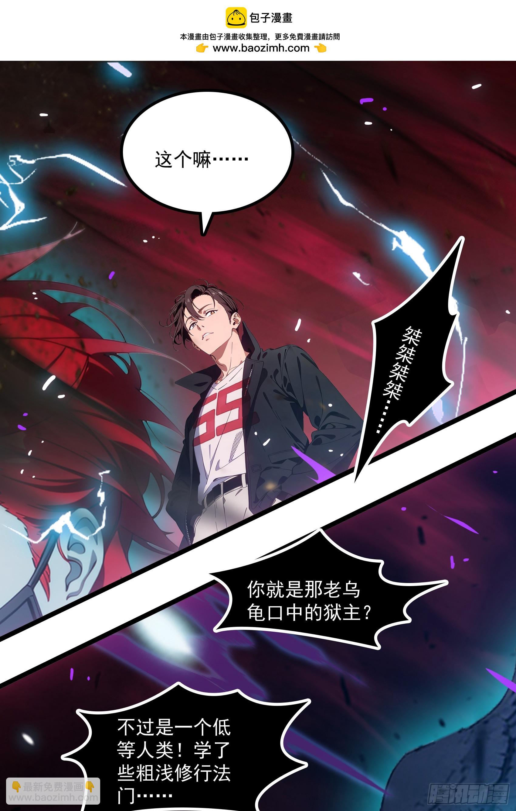 第49话：丧家之犬，哪里逃！(1/2)-第50话