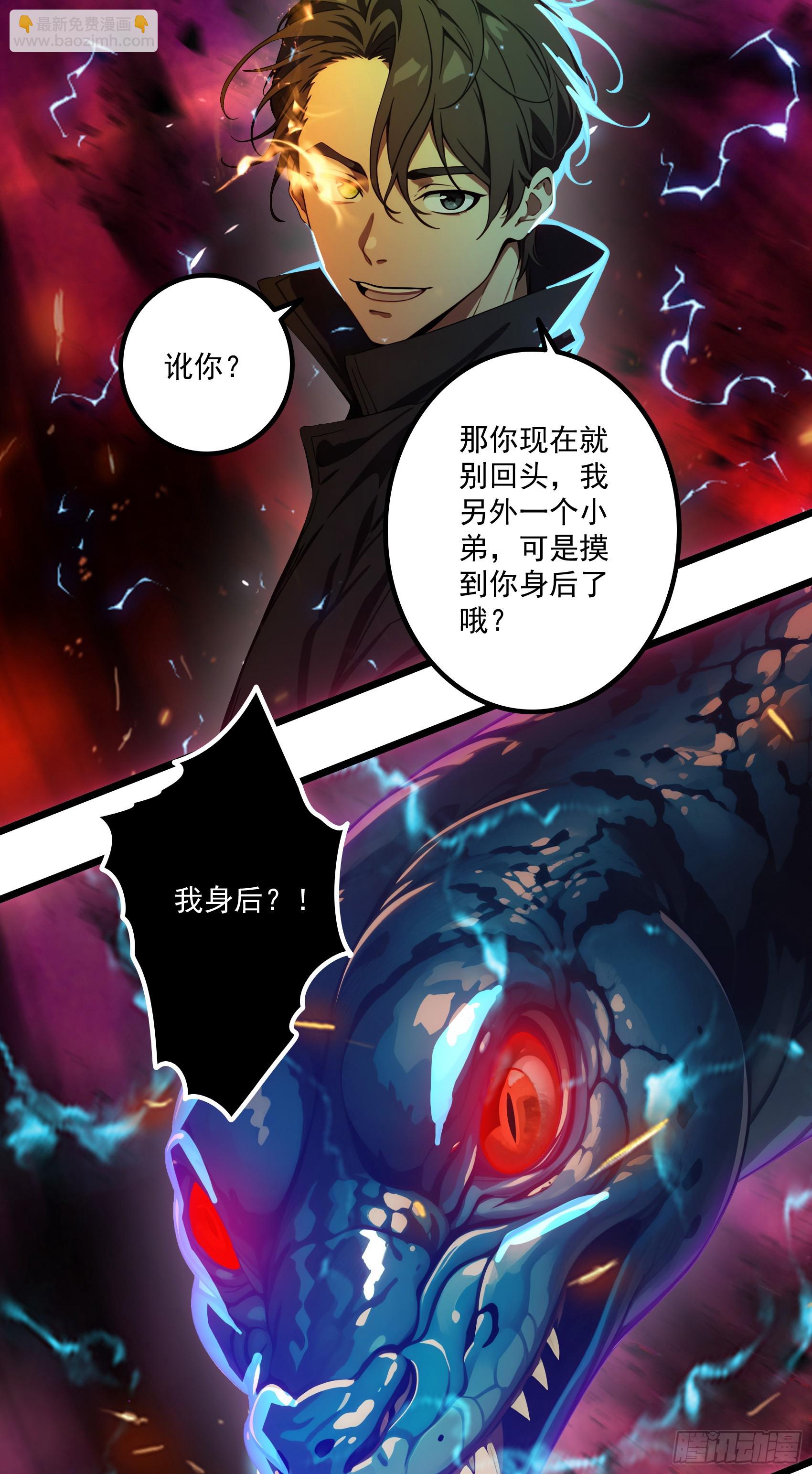 第49话：丧家之犬，哪里逃！(1/2)-第50话