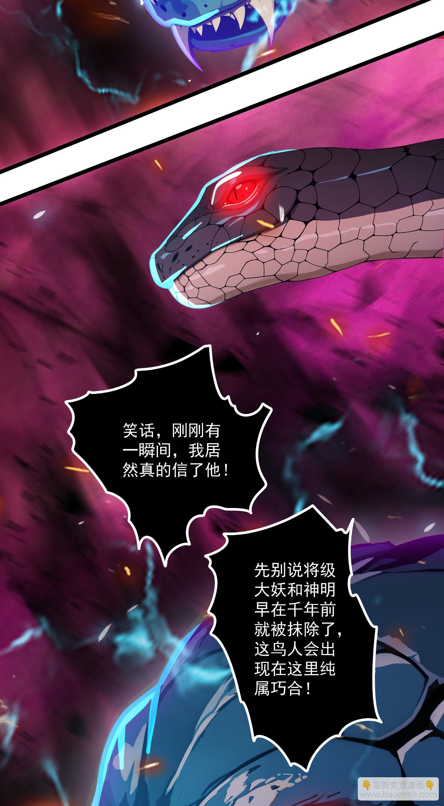 第49话：丧家之犬，哪里逃！(1/2)-第50话