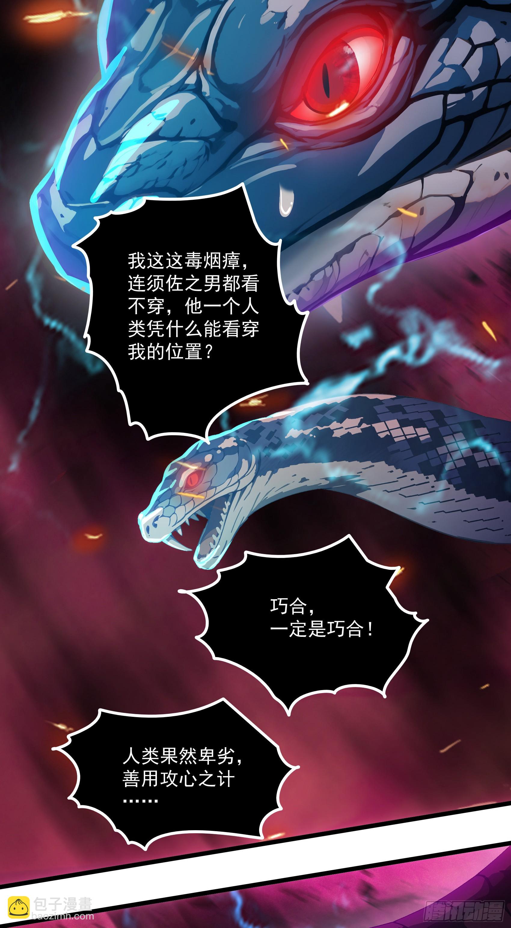 第49话：丧家之犬，哪里逃！(1/2)-第50话