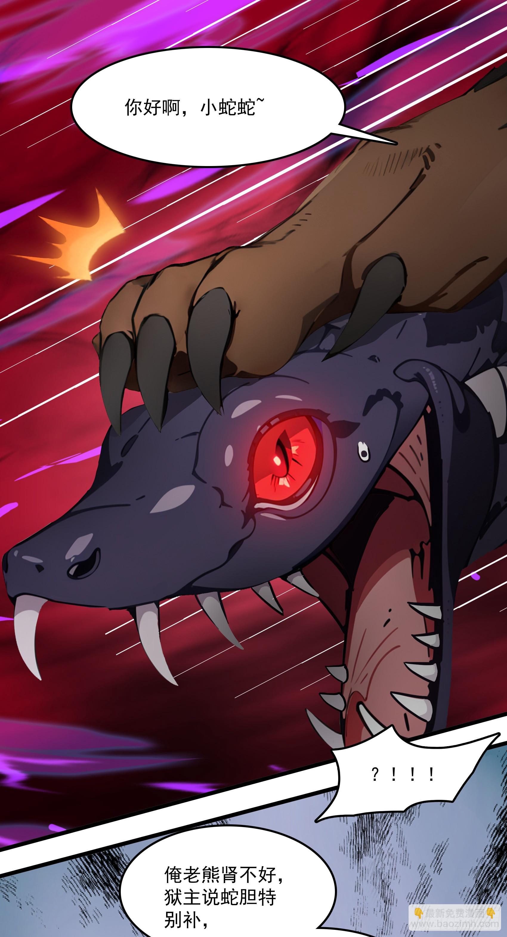 第49话：丧家之犬，哪里逃！(1/2)-第50话