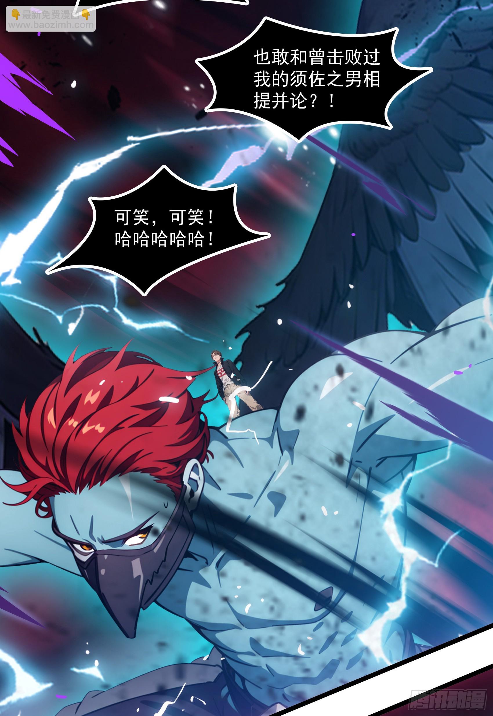 第49话：丧家之犬，哪里逃！(1/2)-第50话