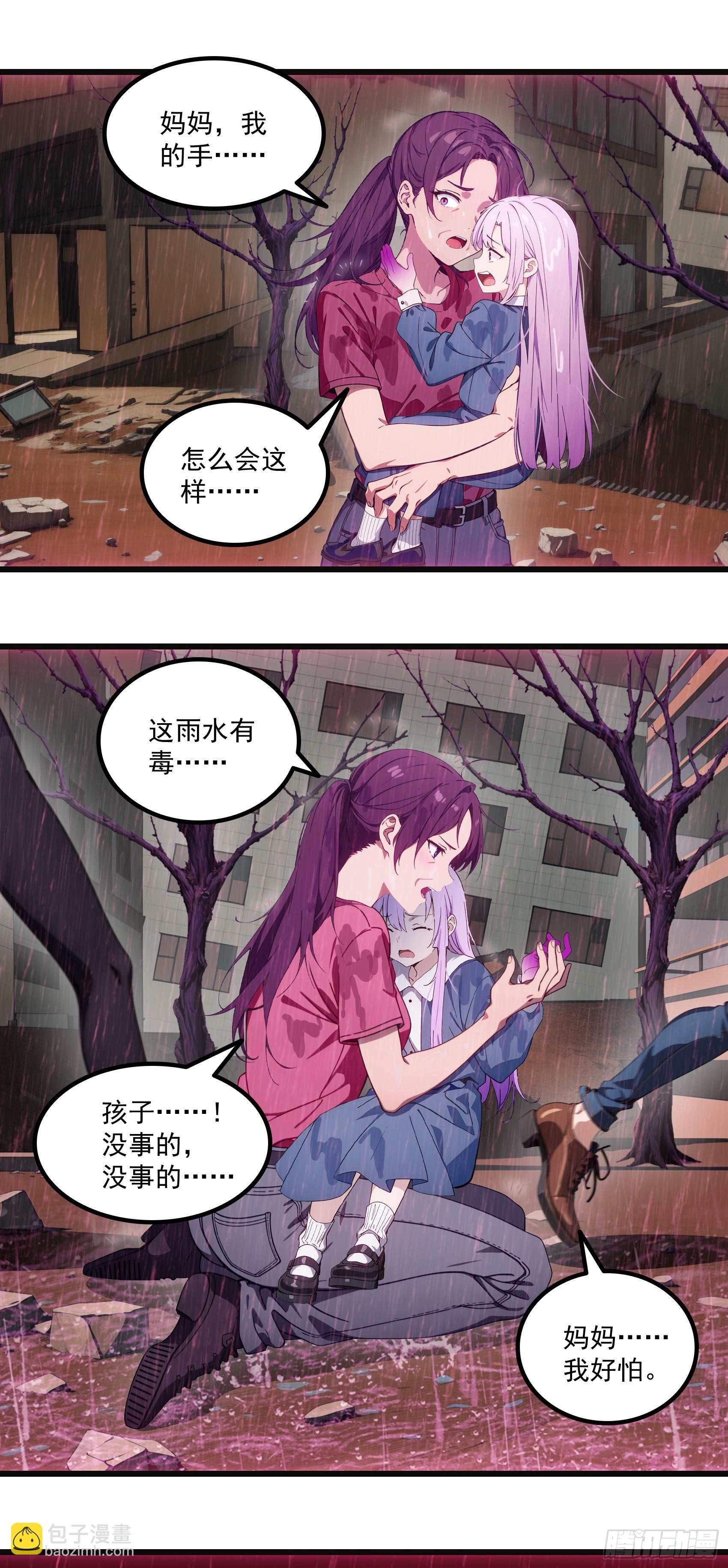 第49话：丧家之犬，哪里逃！(1/2)-第50话