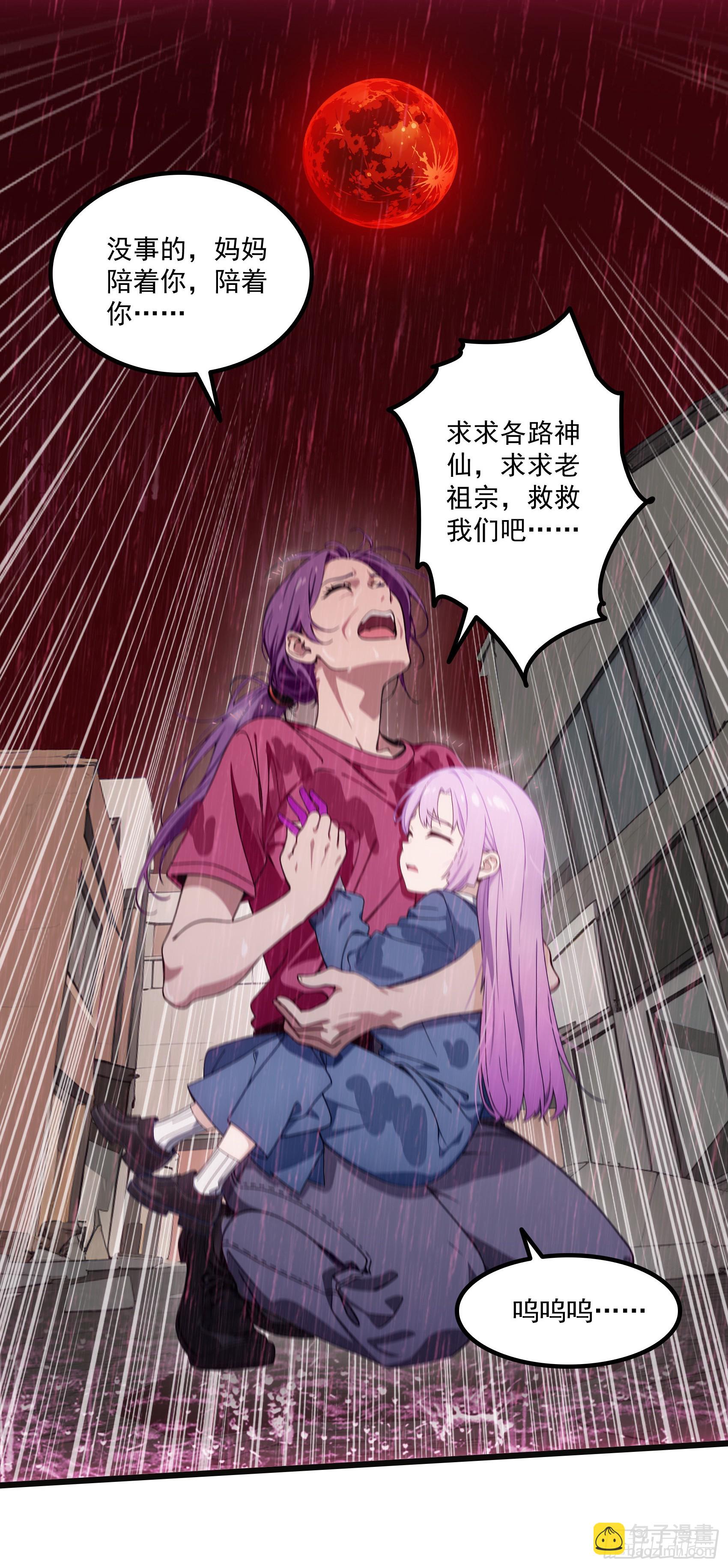 第49话：丧家之犬，哪里逃！(1/2)-第50话