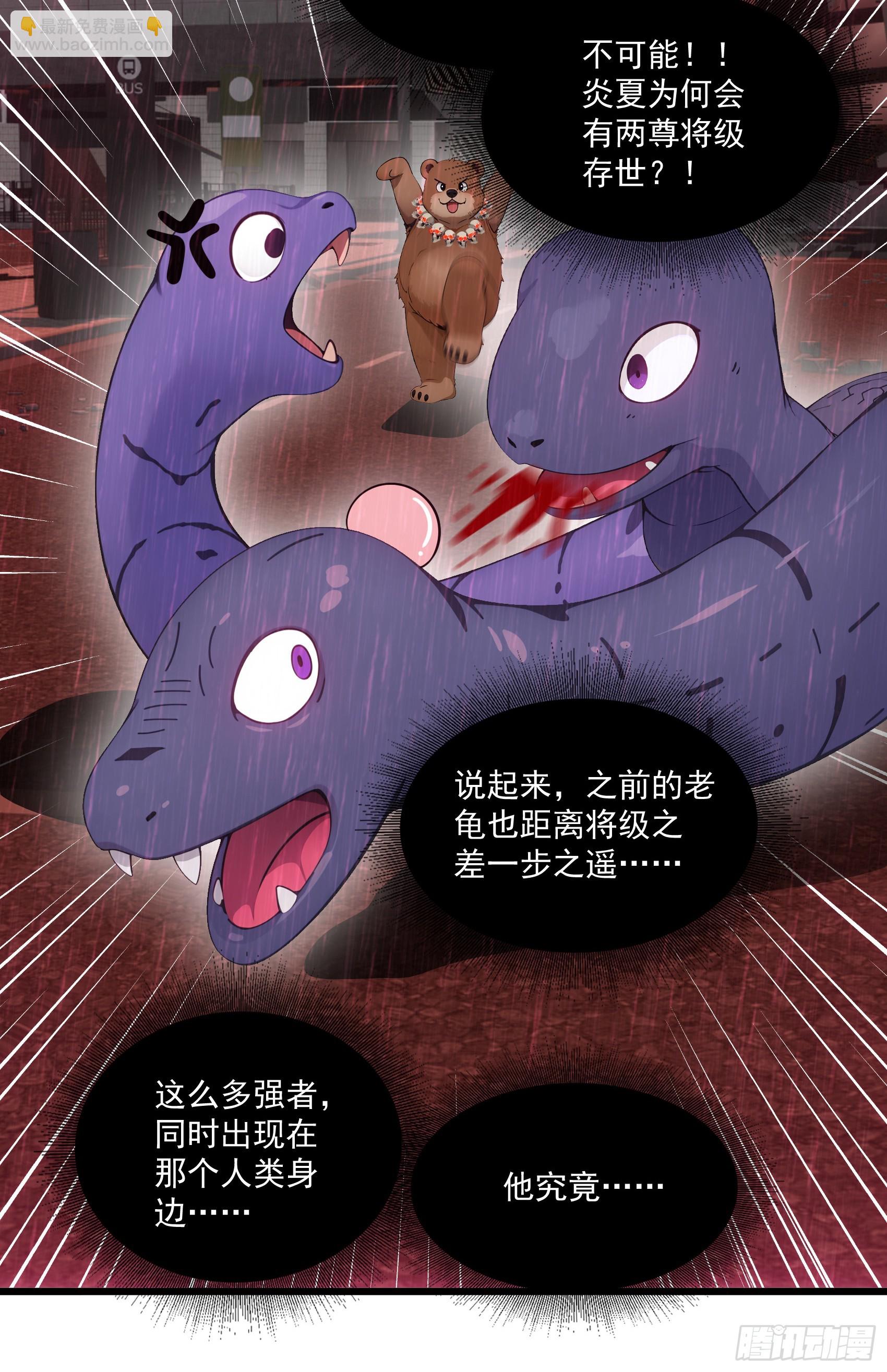 第49话：丧家之犬，哪里逃！(1/2)-第50话