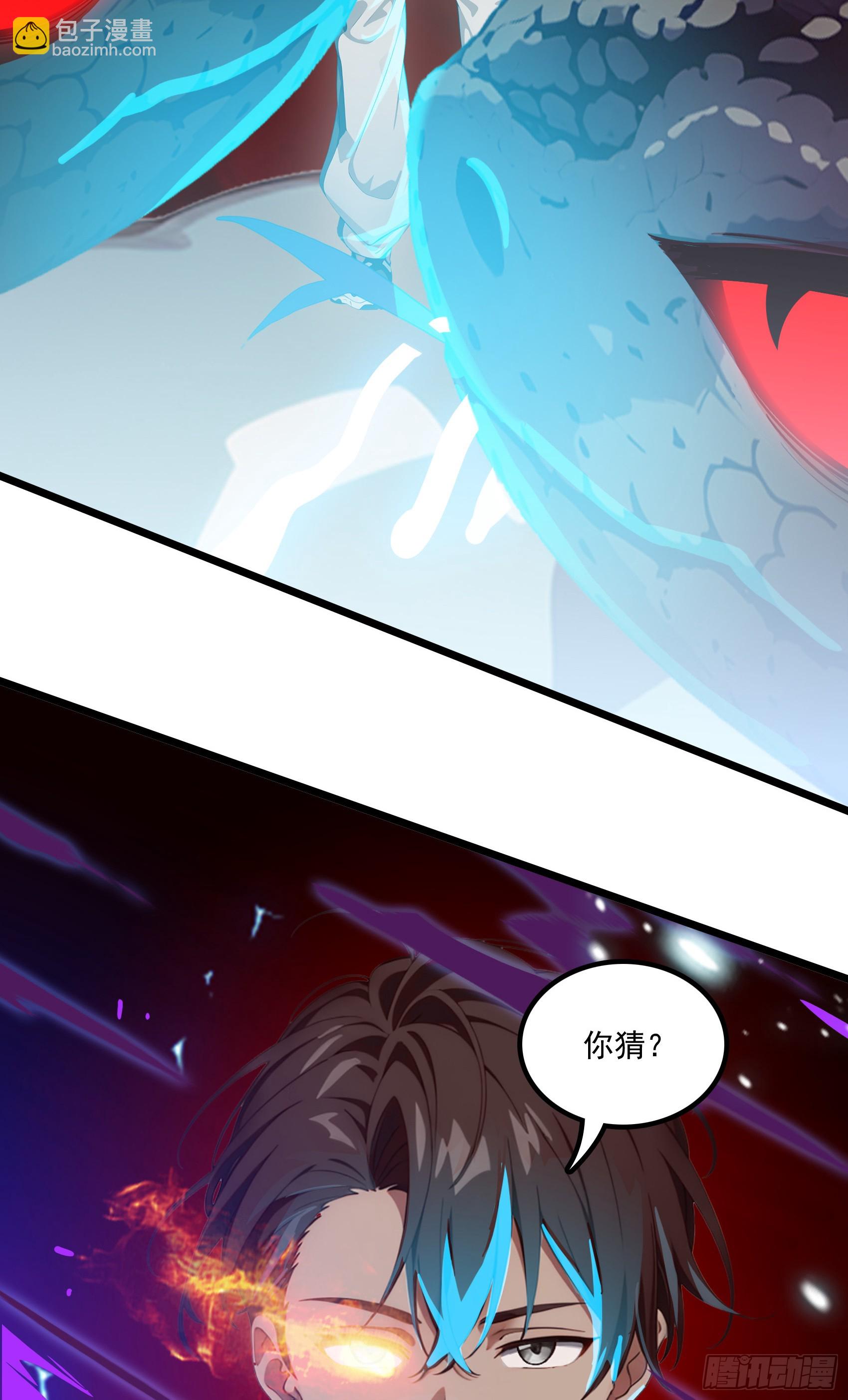 第49话：丧家之犬，哪里逃！(1/2)-第50话