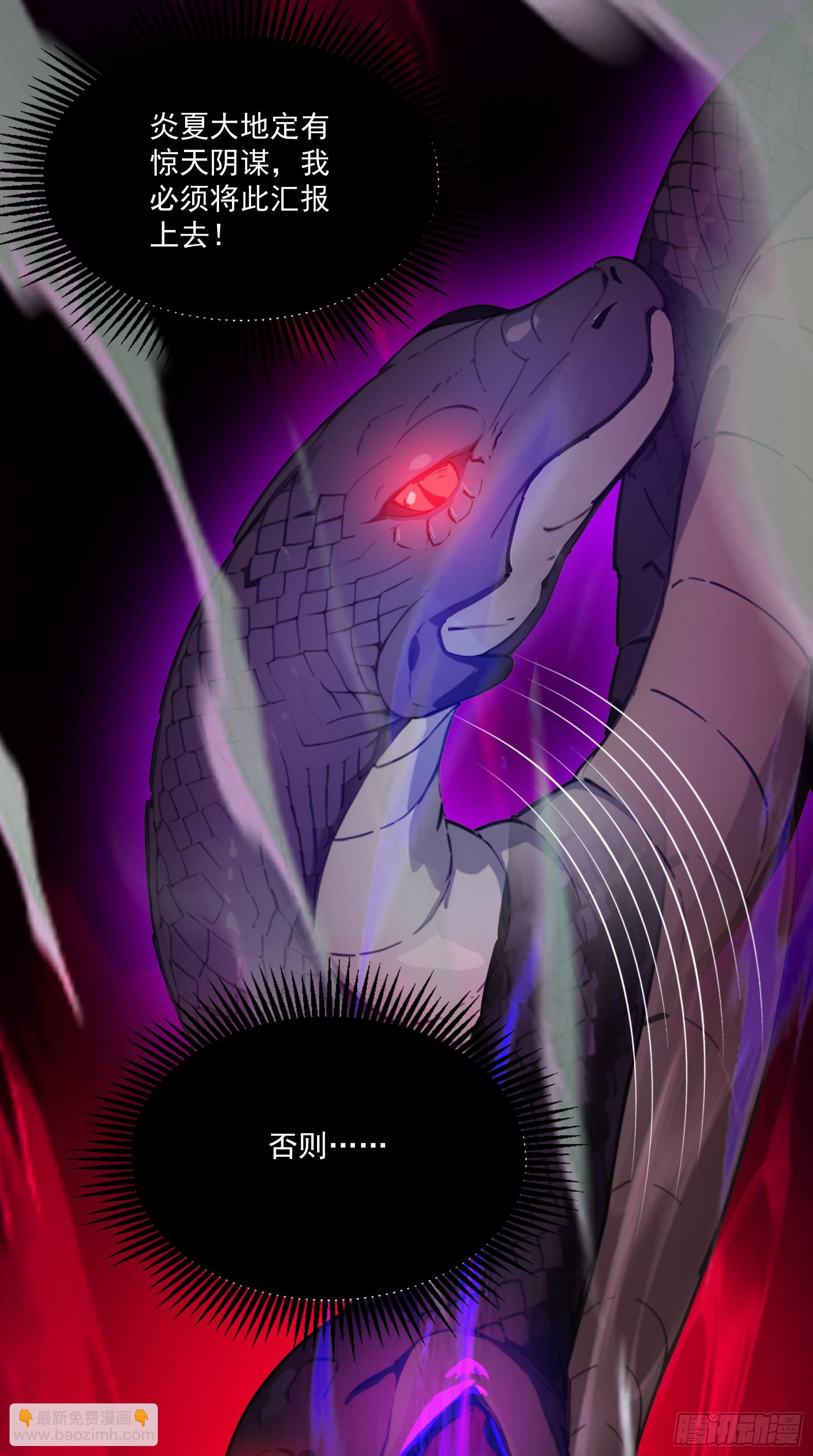 第49话：丧家之犬，哪里逃！(1/2)-第50话