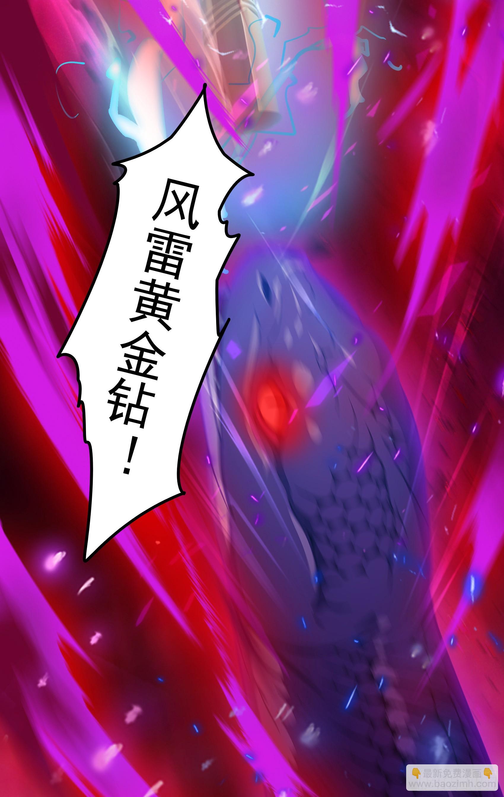 第49话：丧家之犬，哪里逃！(1/2)-第50话