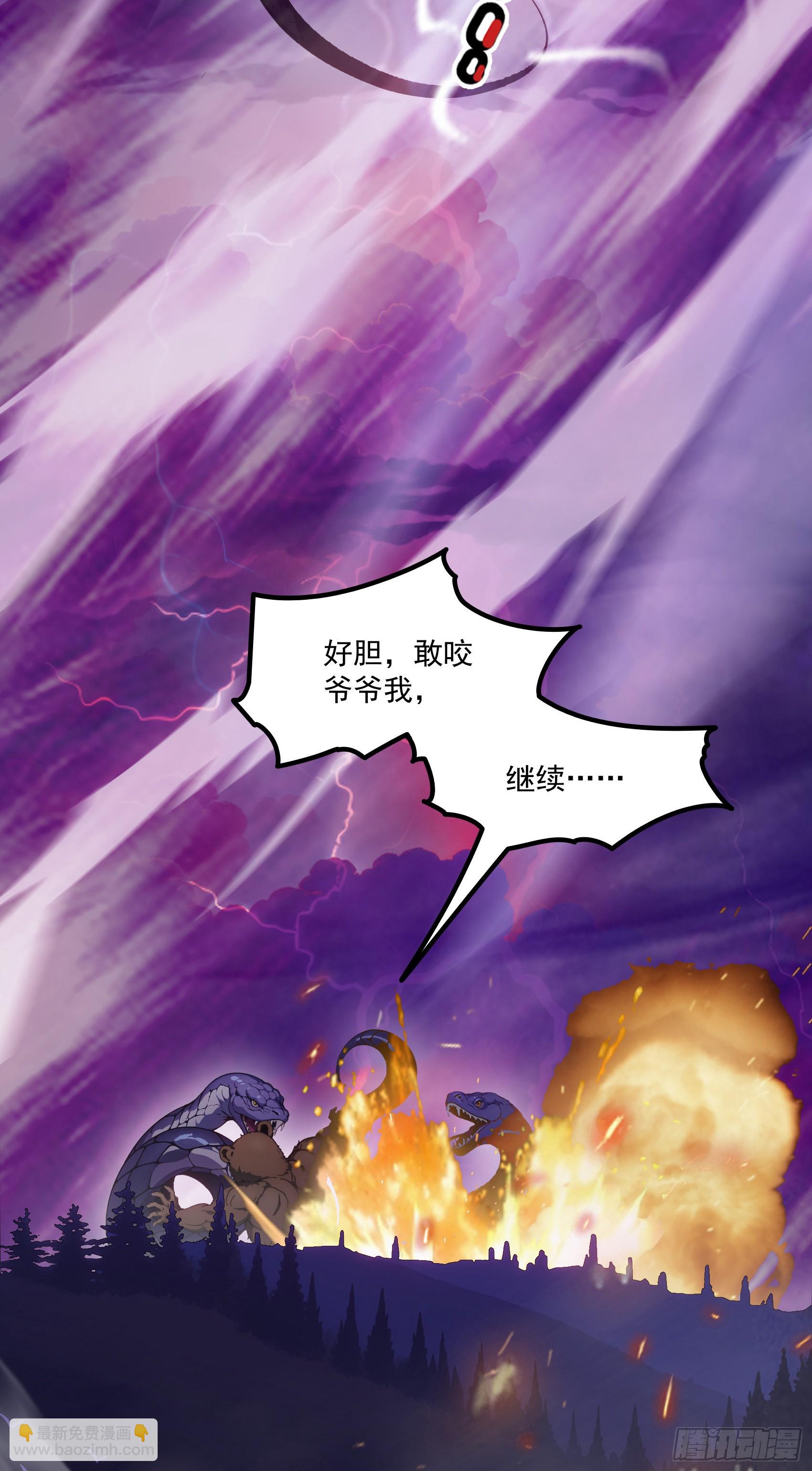 第49话：丧家之犬，哪里逃！(1/2)-第50话