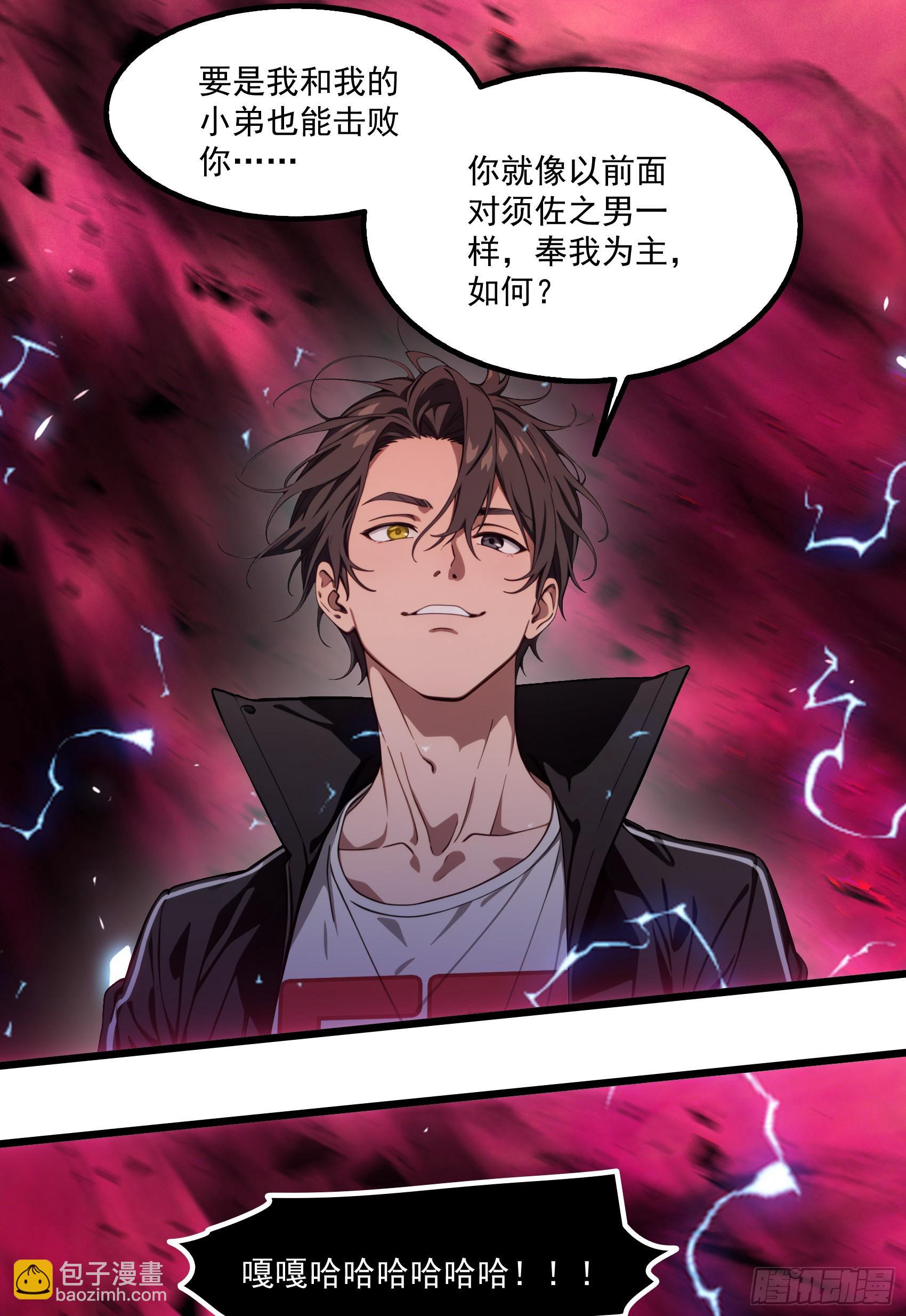 第49话：丧家之犬，哪里逃！(1/2)-第50话