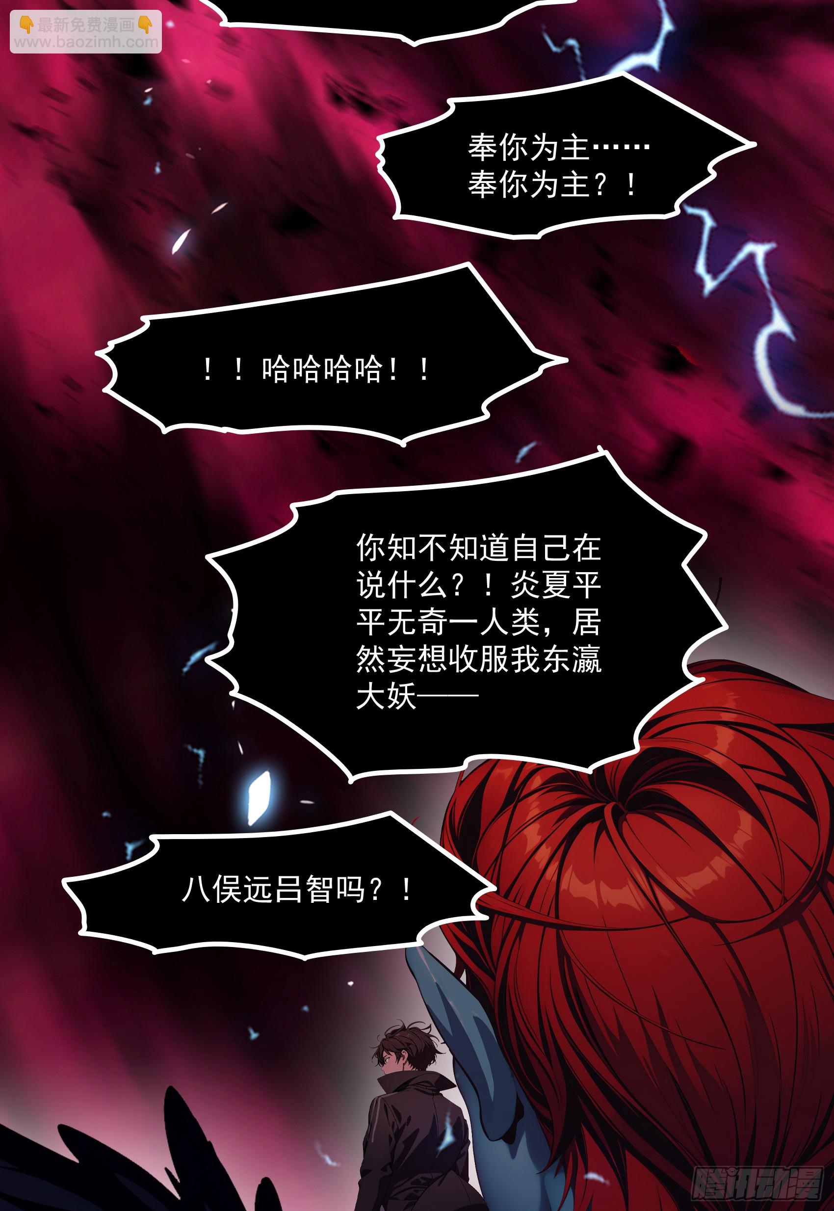 第49话：丧家之犬，哪里逃！(1/2)-第50话