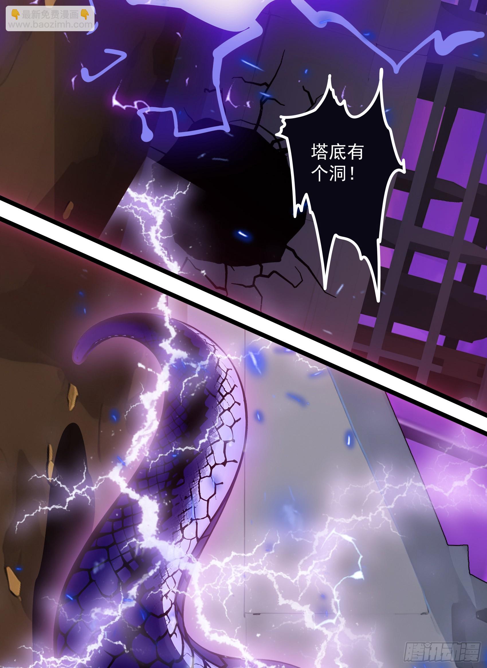 第51话：八岐大蛇的奇妙之旅(1/2)-第52话