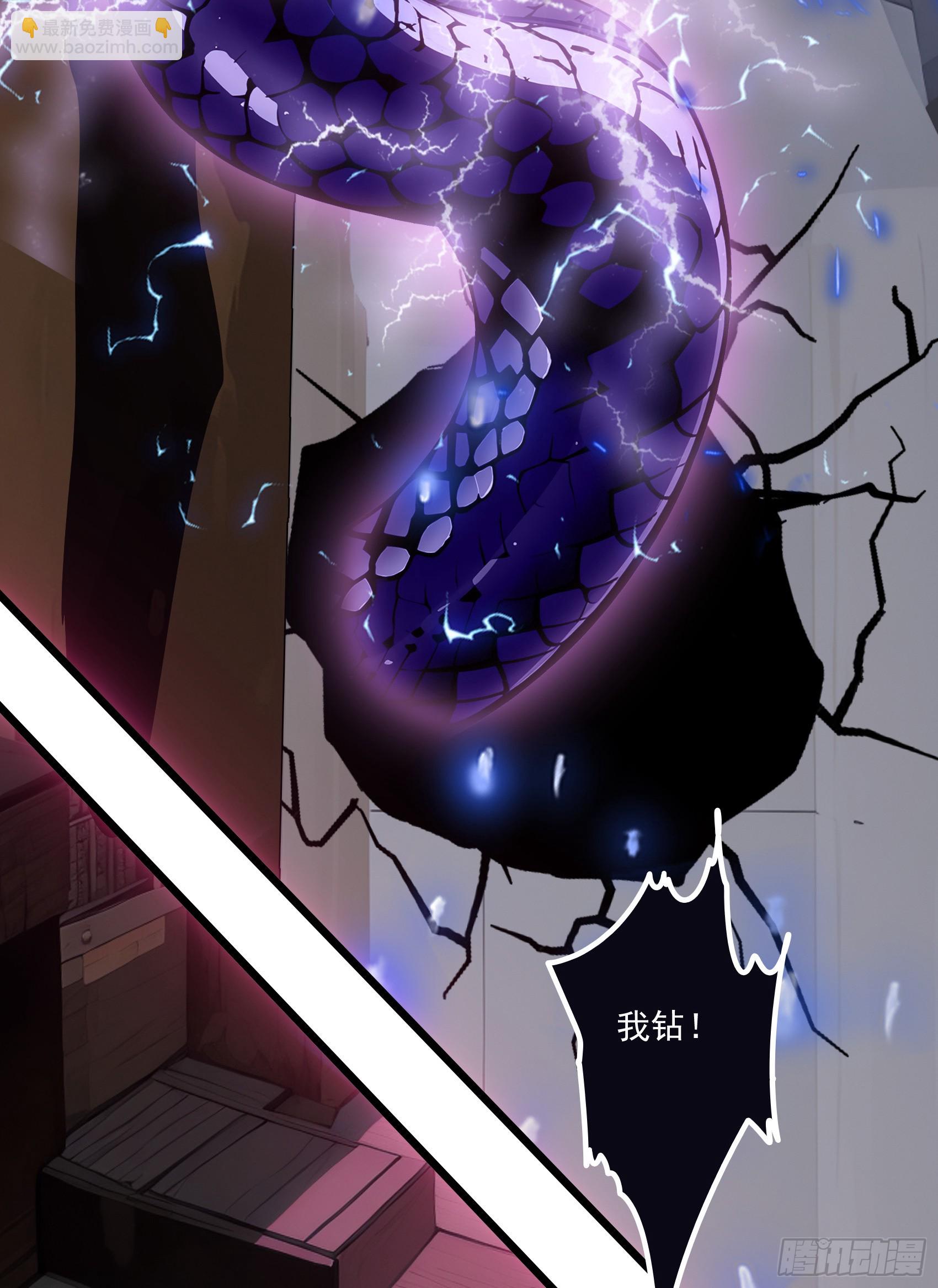 第51话：八岐大蛇的奇妙之旅(1/2)-第52话