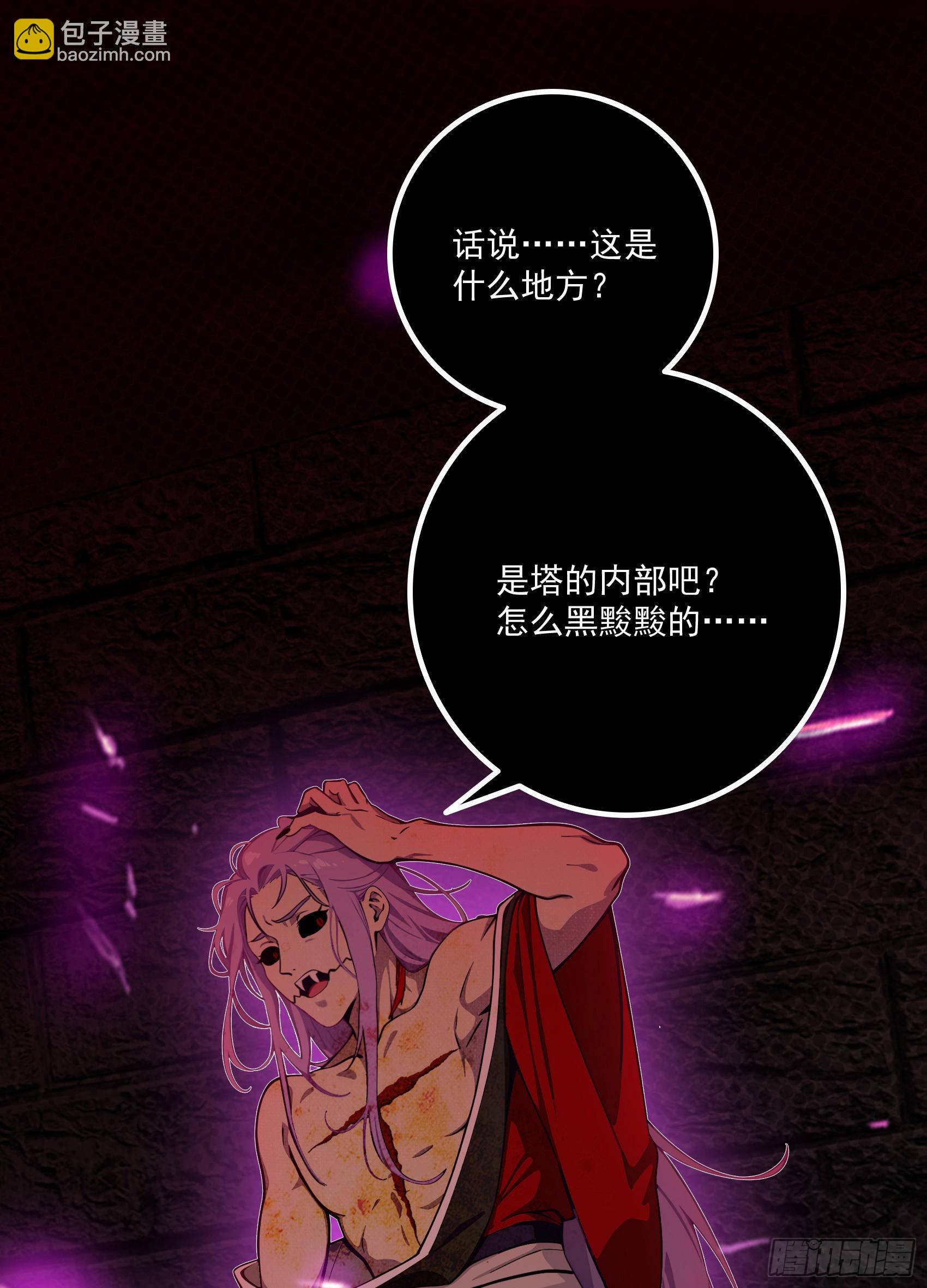 第51话：八岐大蛇的奇妙之旅(1/2)-第52话