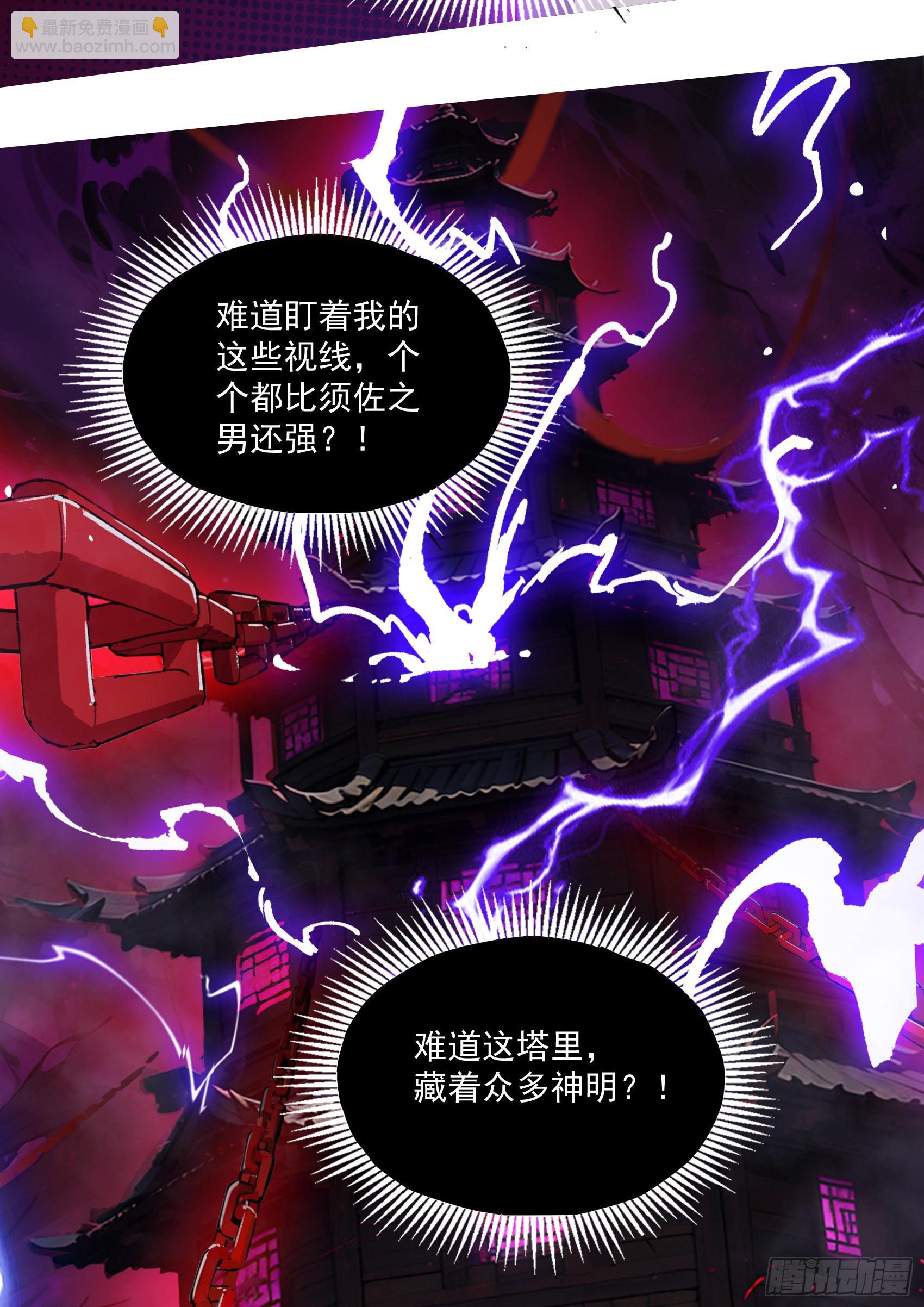 第51话：八岐大蛇的奇妙之旅(1/2)-第52话