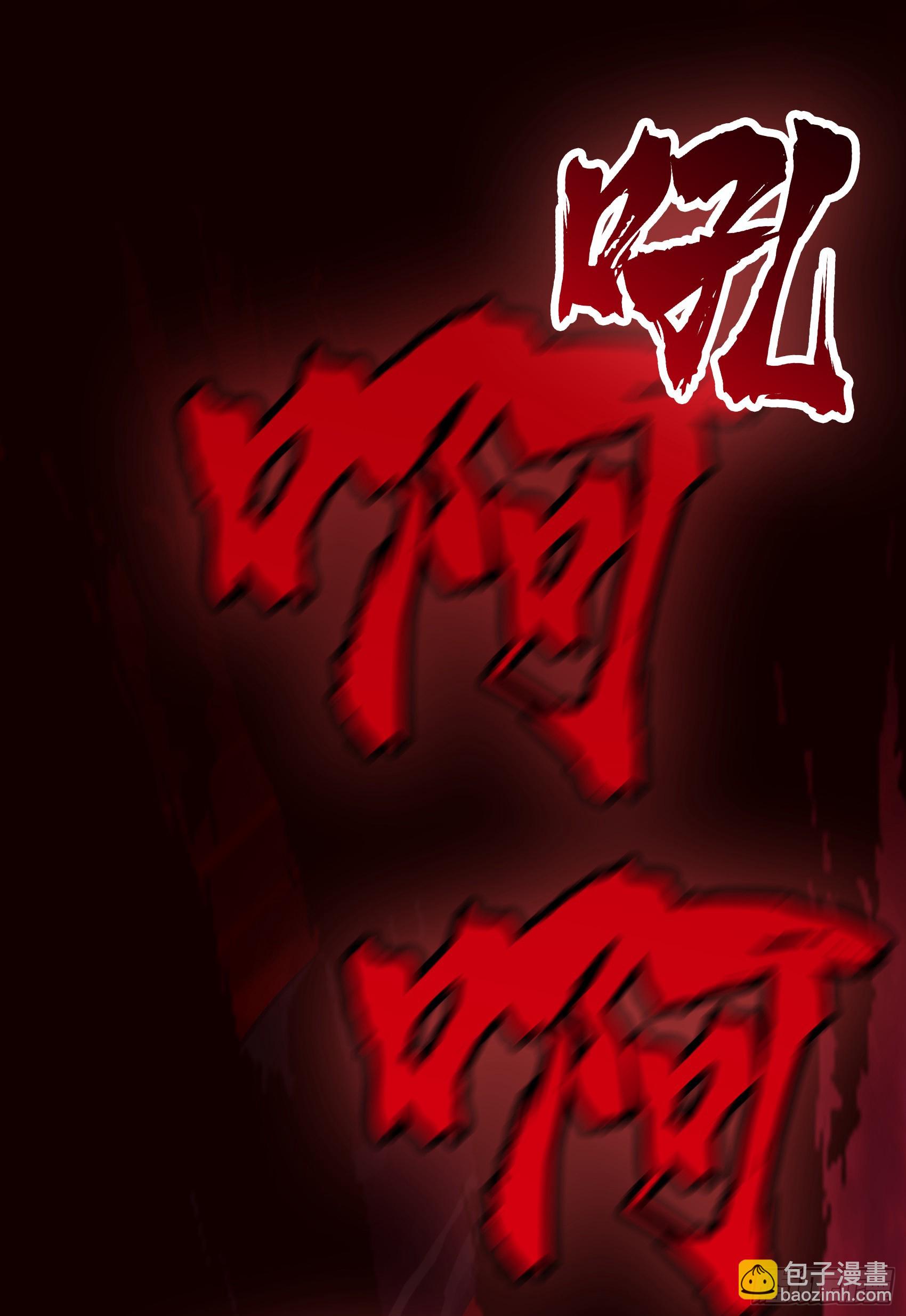 第51话：八岐大蛇的奇妙之旅(1/2)-第52话